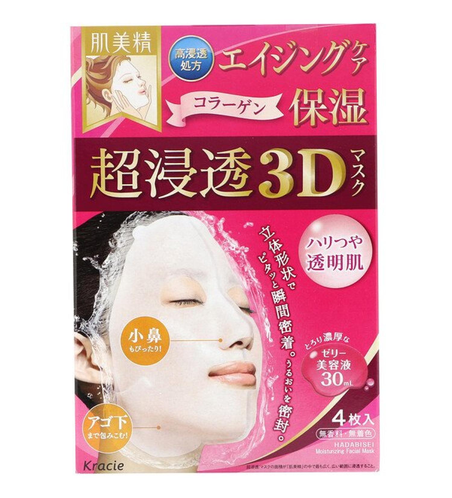 Kracie Hadabisei 3D Moisturizing Beauty Facial Mask Aging-Care Moisturizing 4 Sheets 1.01 fl oz (30 ml) Each