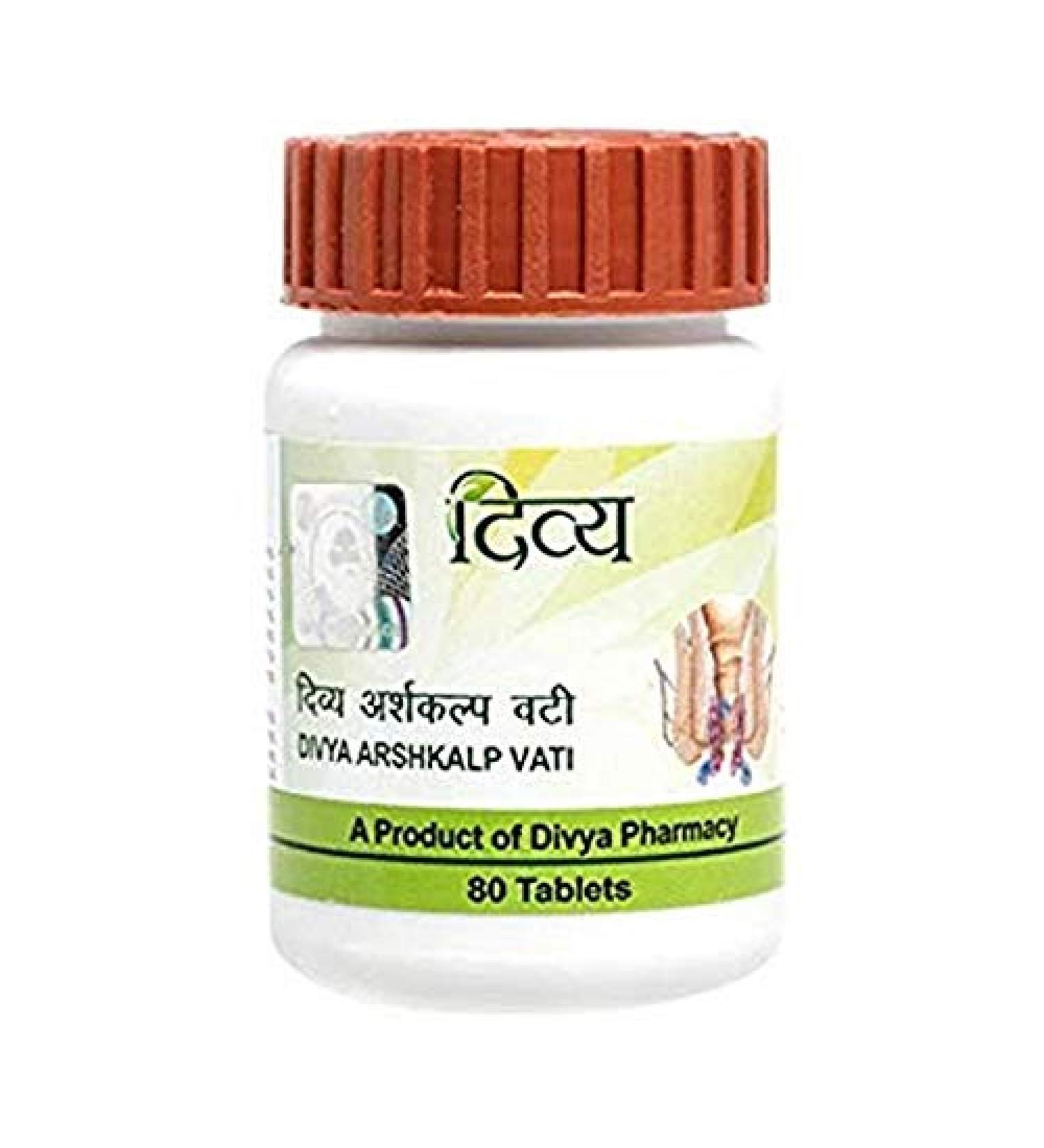 Patanjali Divya Arshkalp Vati
