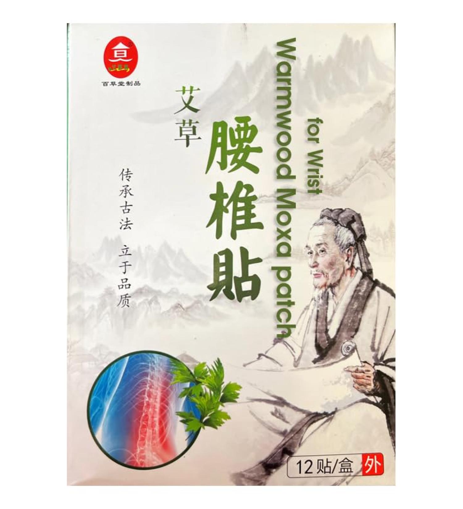  ( ) Wormwood Moxibustion Moxa Warm Patch for Waist 12 Patches - Buy Online on SooperMarket.com