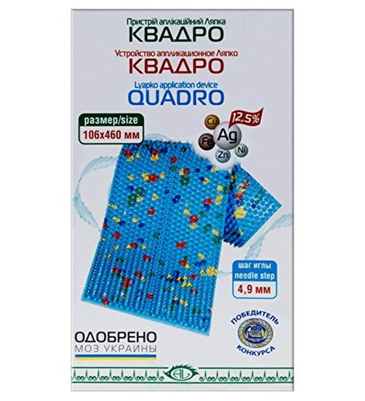 Acupuncture Applicator Lyapko "Quadro" 4 9 Ag. - Acupressure Mat Needles (46cm x 10.6cm 18.1''x 4.1'')