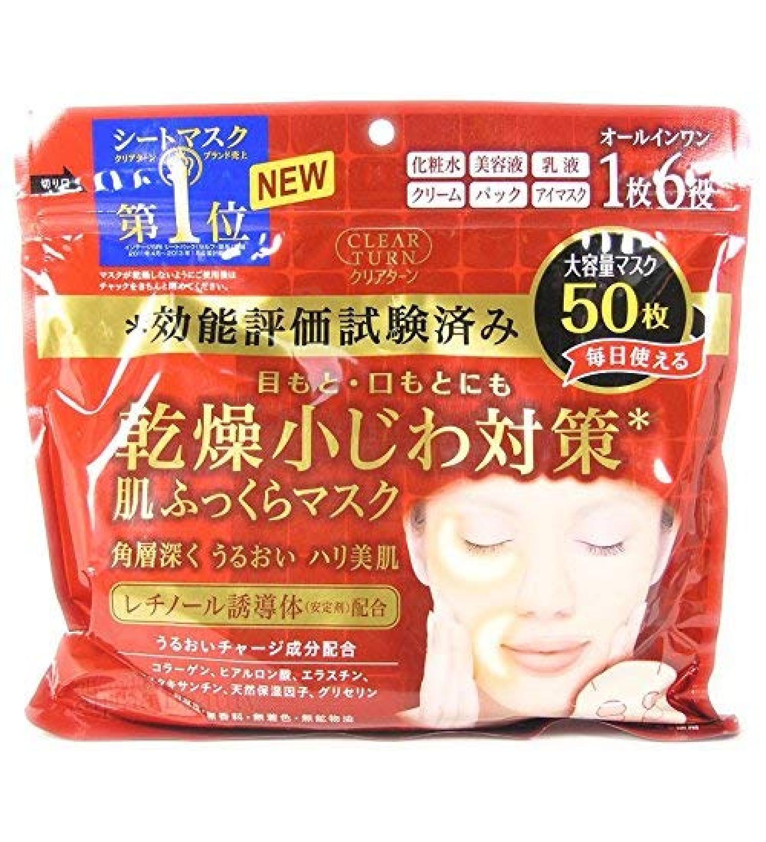 Kose Clear Turn 6-in-1 Retinol Face Mask (50 Sheet) Jumbo Pack | Japan Imported - Buy Online on SooperMarket.com