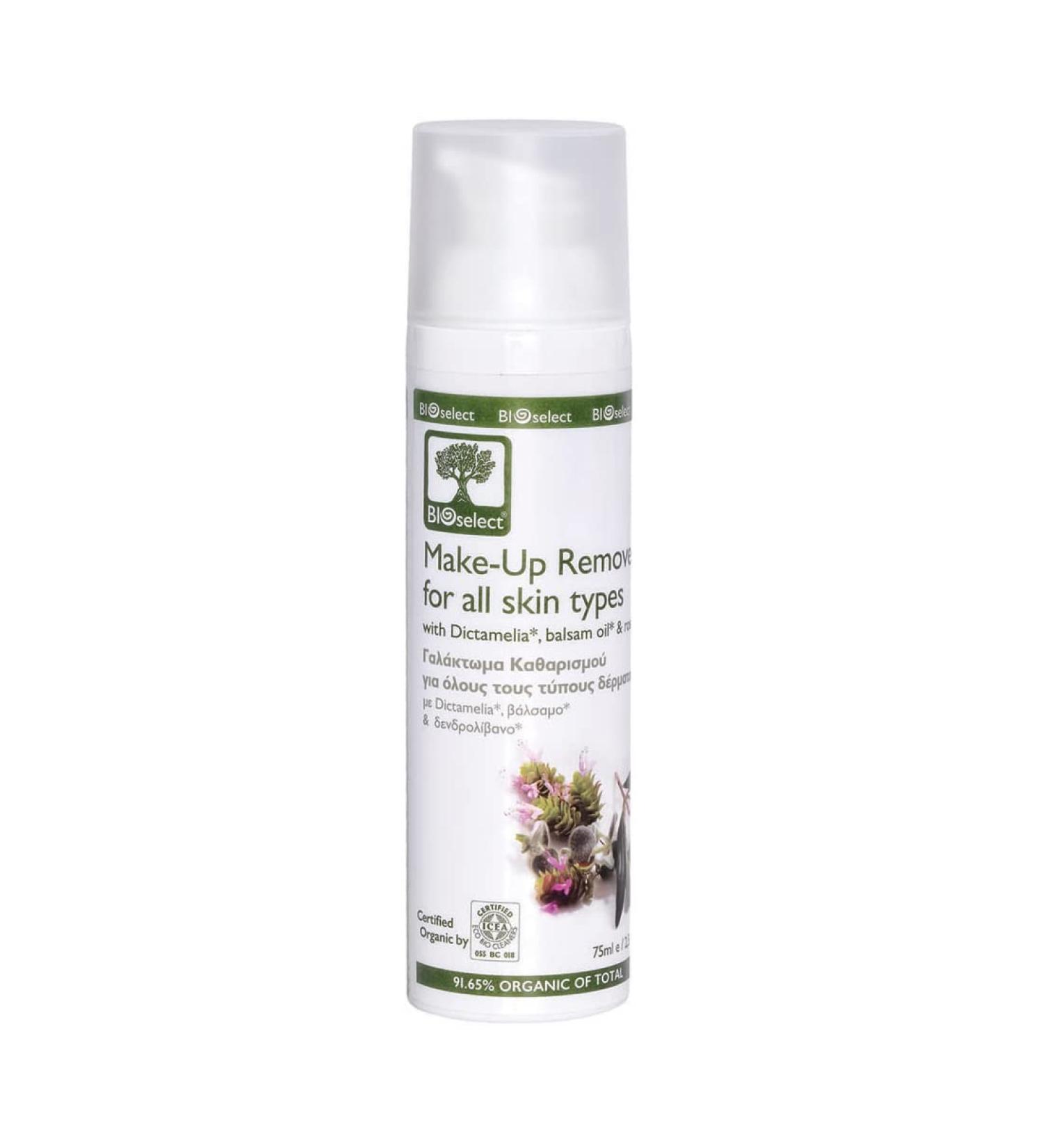 Make-Up Remover for All Skin Types (75ML) | Gentle & Effective Cleansing | Shop Internationally - Buy Online on SooperMarket.com
