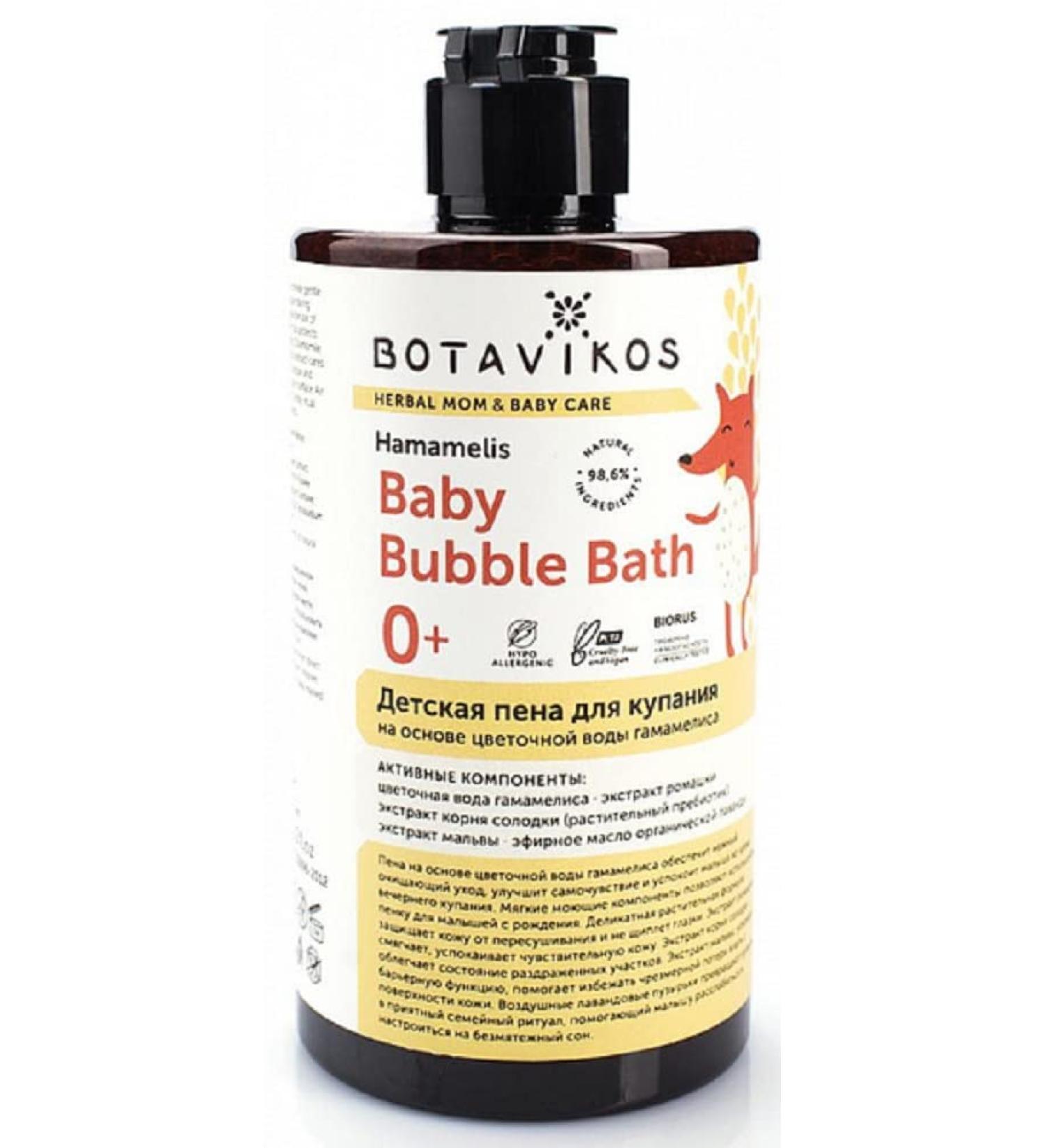 Natural cosmetics Baby bath foam 450ml 12069