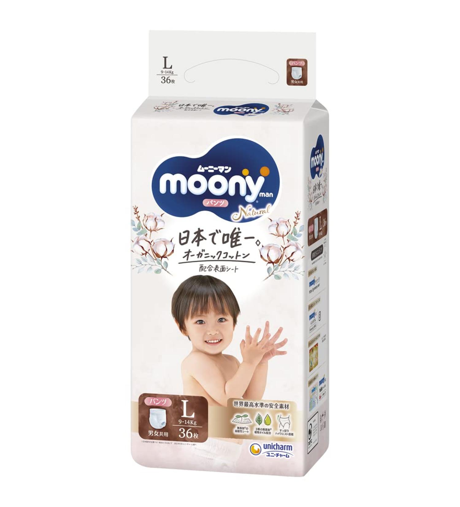 Mooney Premium Soft Organic Cotton Diapers from Japan Best Diaper in Japan (L (Pull-Up Pants Diapers)) - Buy Online on SooperMarket.com