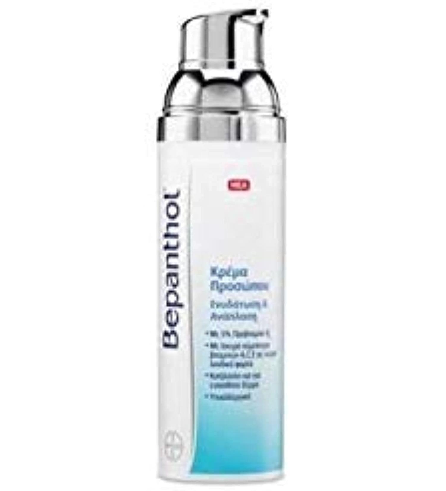 Bepanthol Moisturizing & Regenerating Face Cream Pump 75ml by Bepanthol