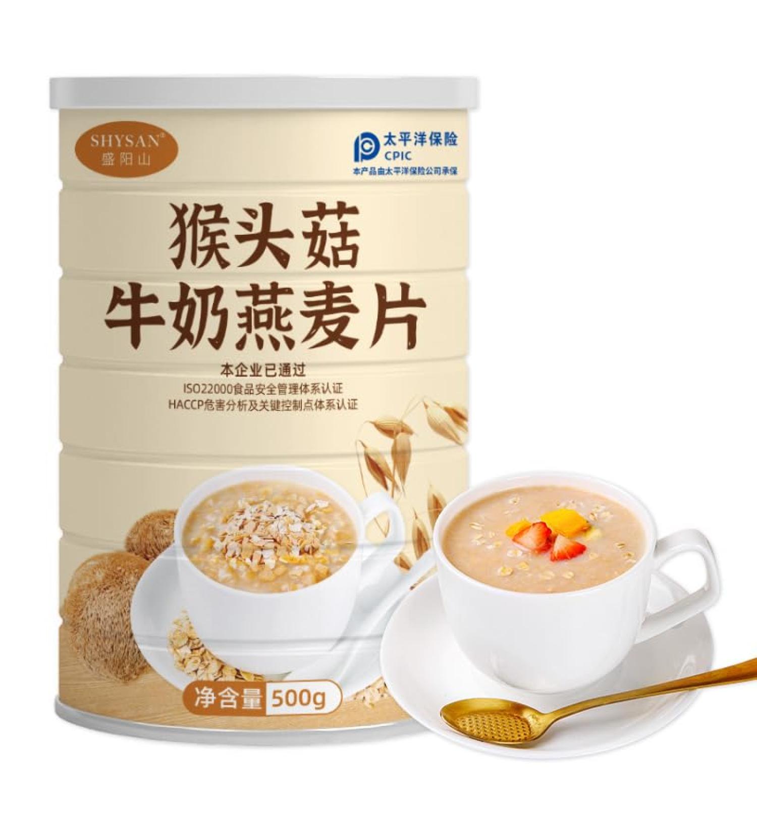 Hericium erinaceus milk oatmeal Ready to eat breakfast Congee Chinese Specialties Instant breakfast filling substitute powder Cereal Snack gift pack Healthy and nutritious food (3 cans) - Buy Online on SooperMarket.com