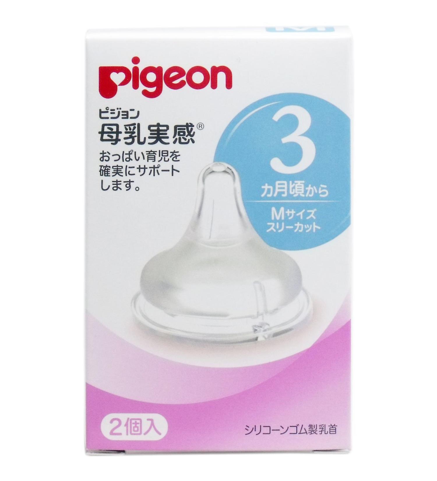 Pigeon breast milk realize Nipple (silicone rubber) from 3 months M size Three cut 2 piece (japan import)