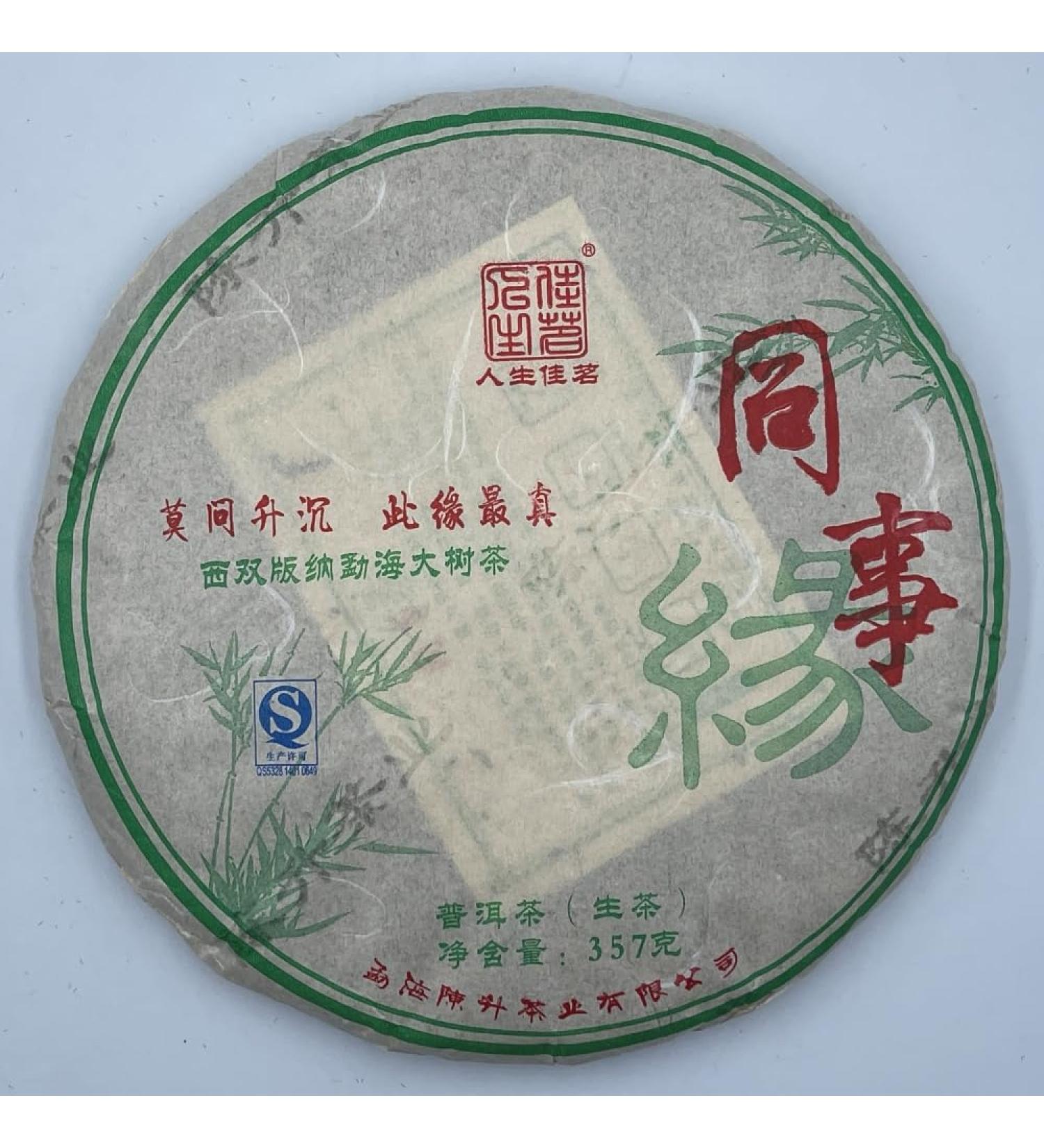 Pu-erh tea 2016 Colleagues 357g.Raw - Buy Online on SooperMarket.com