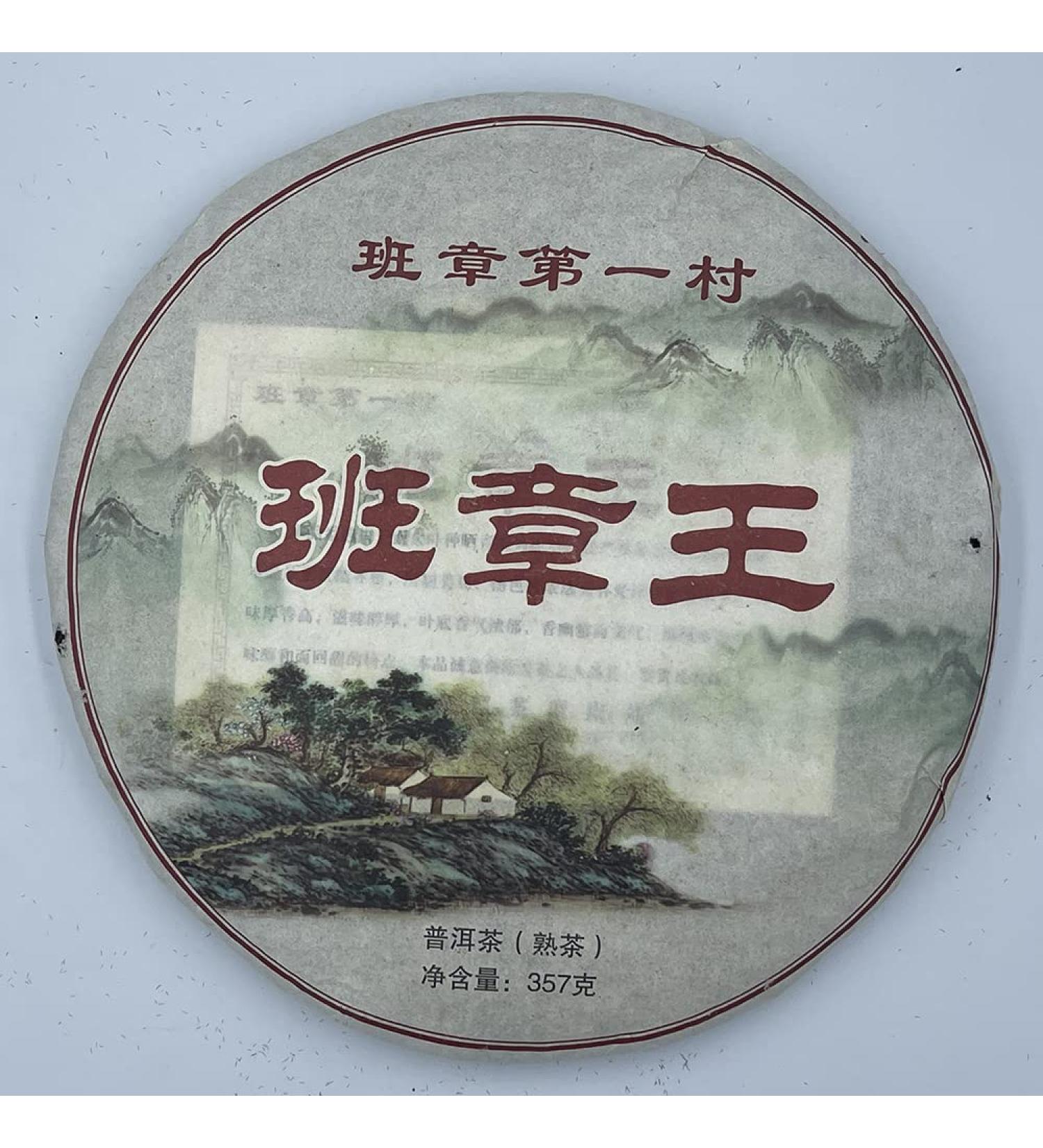 Pu-erh 2014 Ban Zhang Wang 357g Cooked - Buy Online on SooperMarket.com