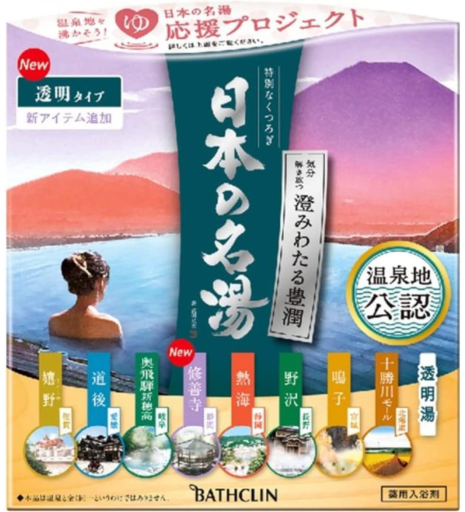 Japanese Bath Salt Samurai Hot Spring Assortments - 30g x 14 Packages - Buy Online on SooperMarket.com