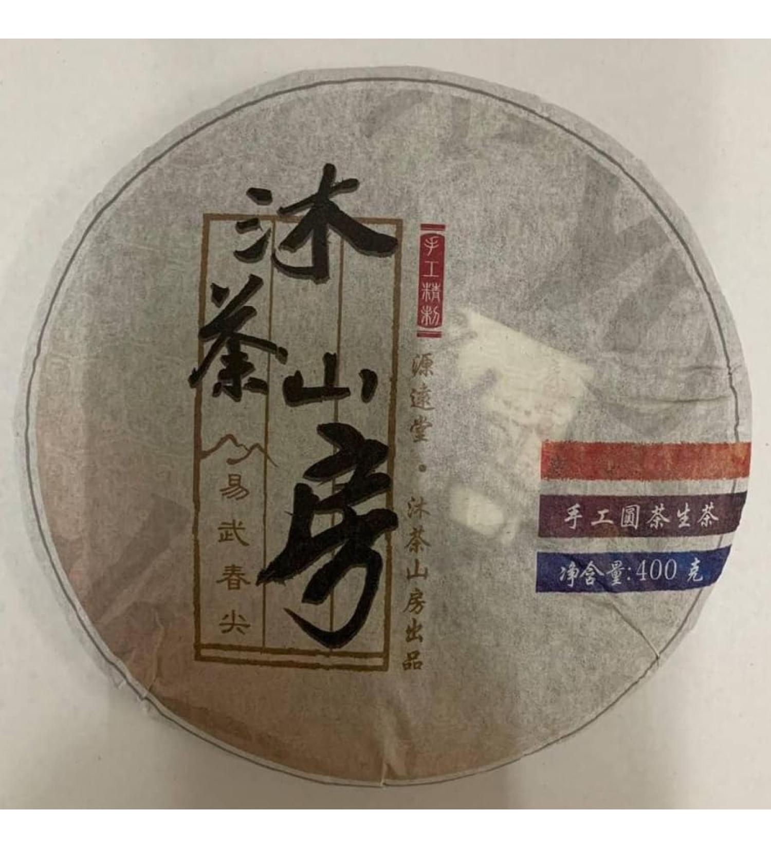 Pu-erh tea 2015 Yuanyuantang Yi Wu Chunjian 400g Raw - Buy Online on SooperMarket.com
