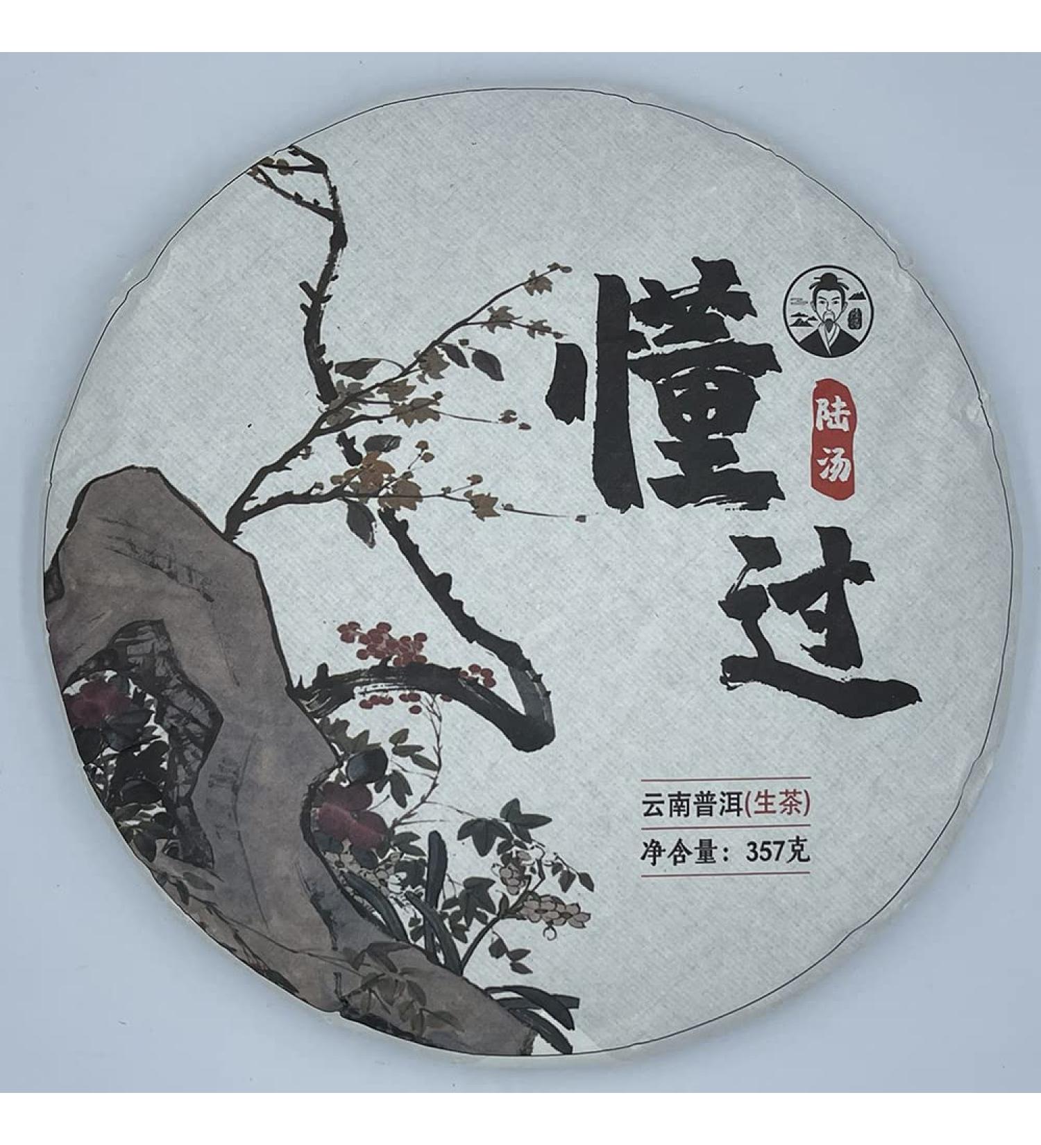 Pu-erh tea 2020 Lu Tang know the ancient tree 357g Raw - Buy Online on SooperMarket.com