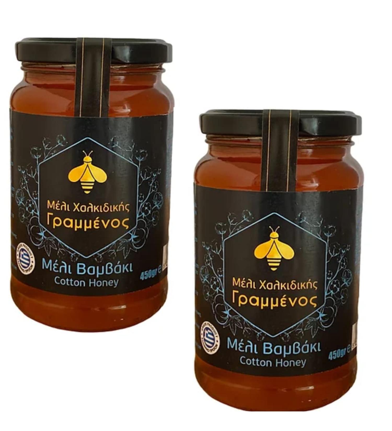 2 x Cotton Greek Honey from Chalkidiki from local producer 450gr jars