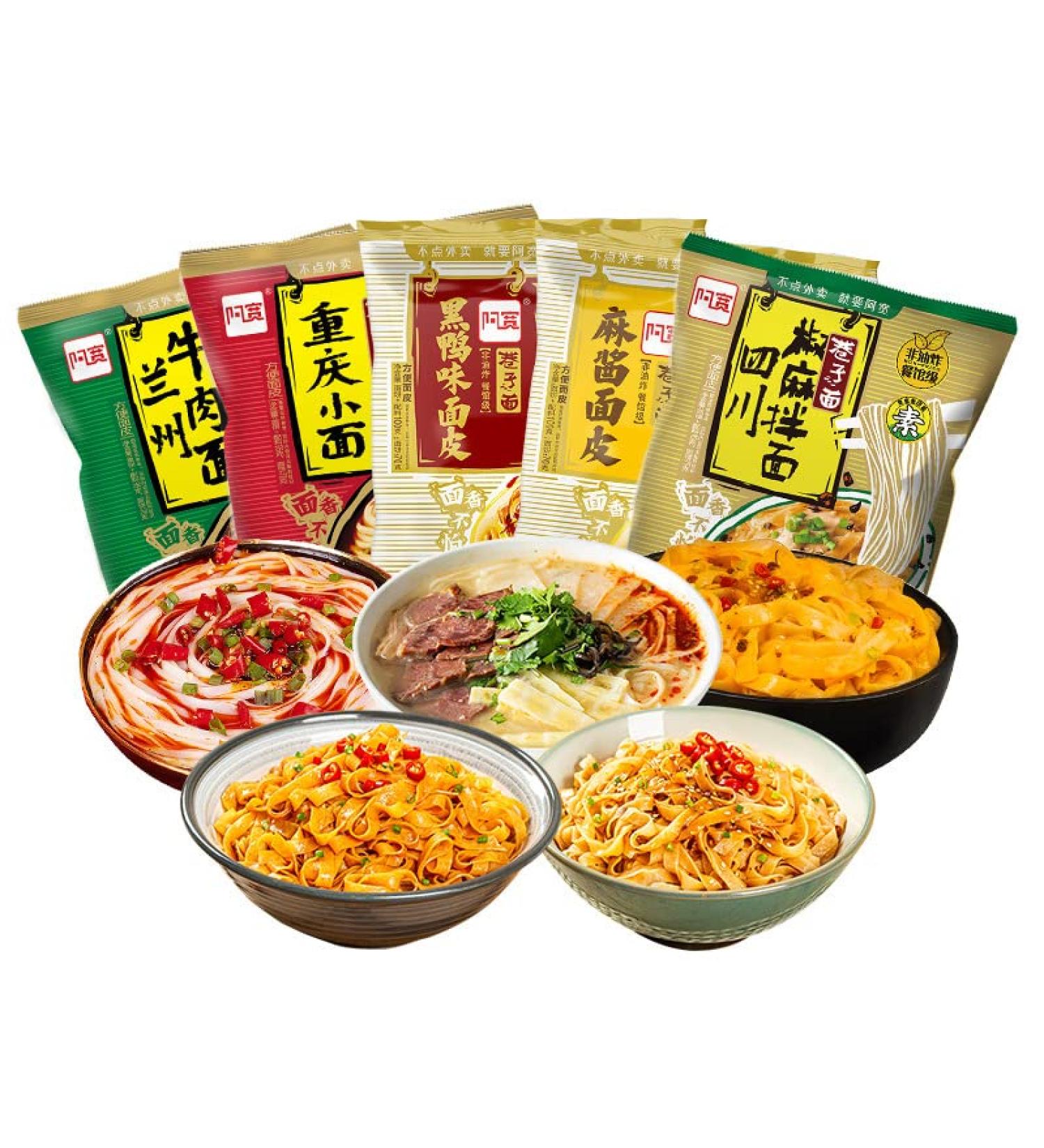 Alley noodles Lanzhou ramen noodles Sichuan chili and hemp noodles Chongqing noodles spicy substitute supper noodles Hot and Sour Rice Noodles (Mix and match 5 flavors 20 bag) - Buy Online on SooperMarket.com