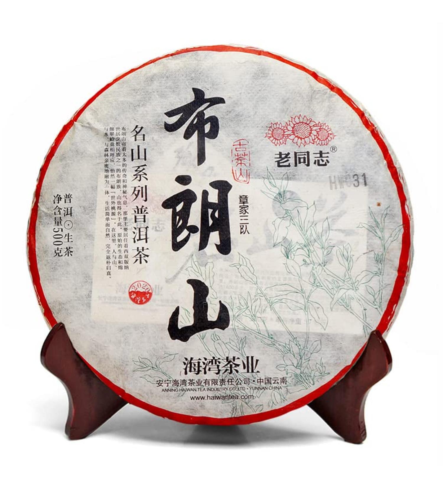 17.6oz 500g 2020 Classic Raw Pu-erh Tea Cake - Aged Fermented Chinese Sheng Pu'er Tea for Daily Drink and Gift - Buy Online on SooperMarket.com
