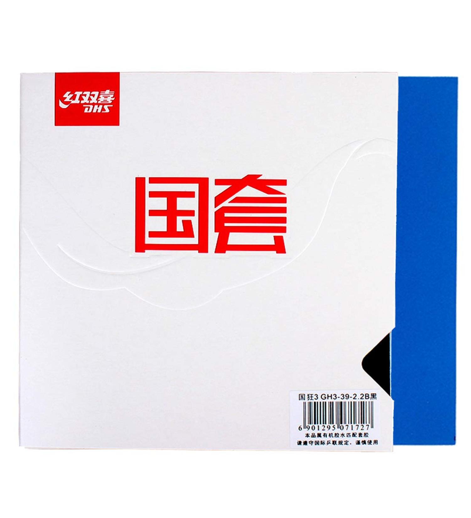 DHS Blue Sponge Hurricane 3 National Limited Edition Table Tennis Rubber | Hardness 41 | 2.2mm | Ping Pong Rubber Protection Film | Ideal for Table Tennis Competitions - Buy Online on SooperMarket.com