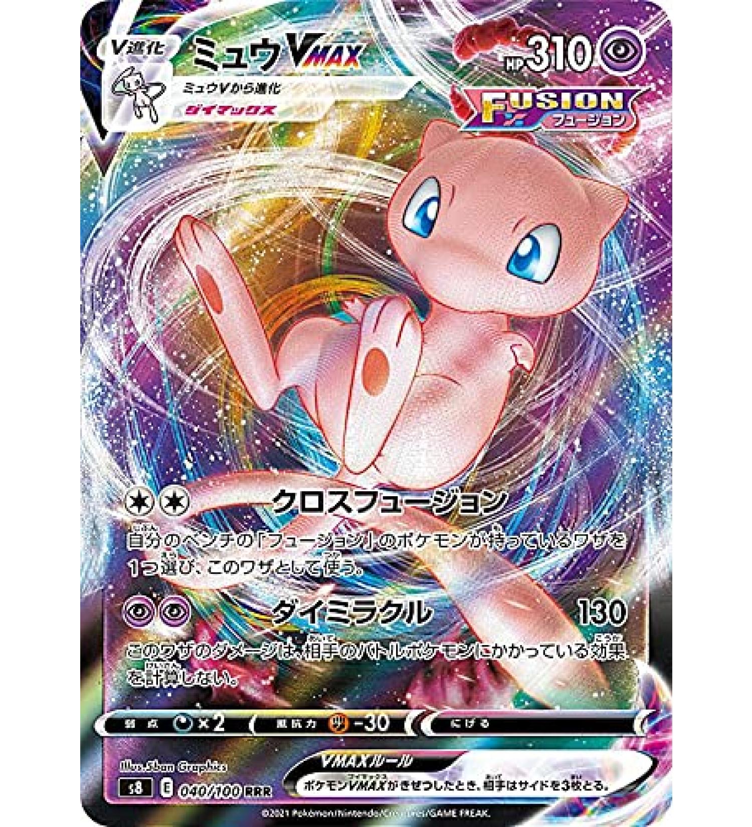 Pokemon Card Mew VMAX 040/100 RRR 8s Fusion Arts Holo Japan Version