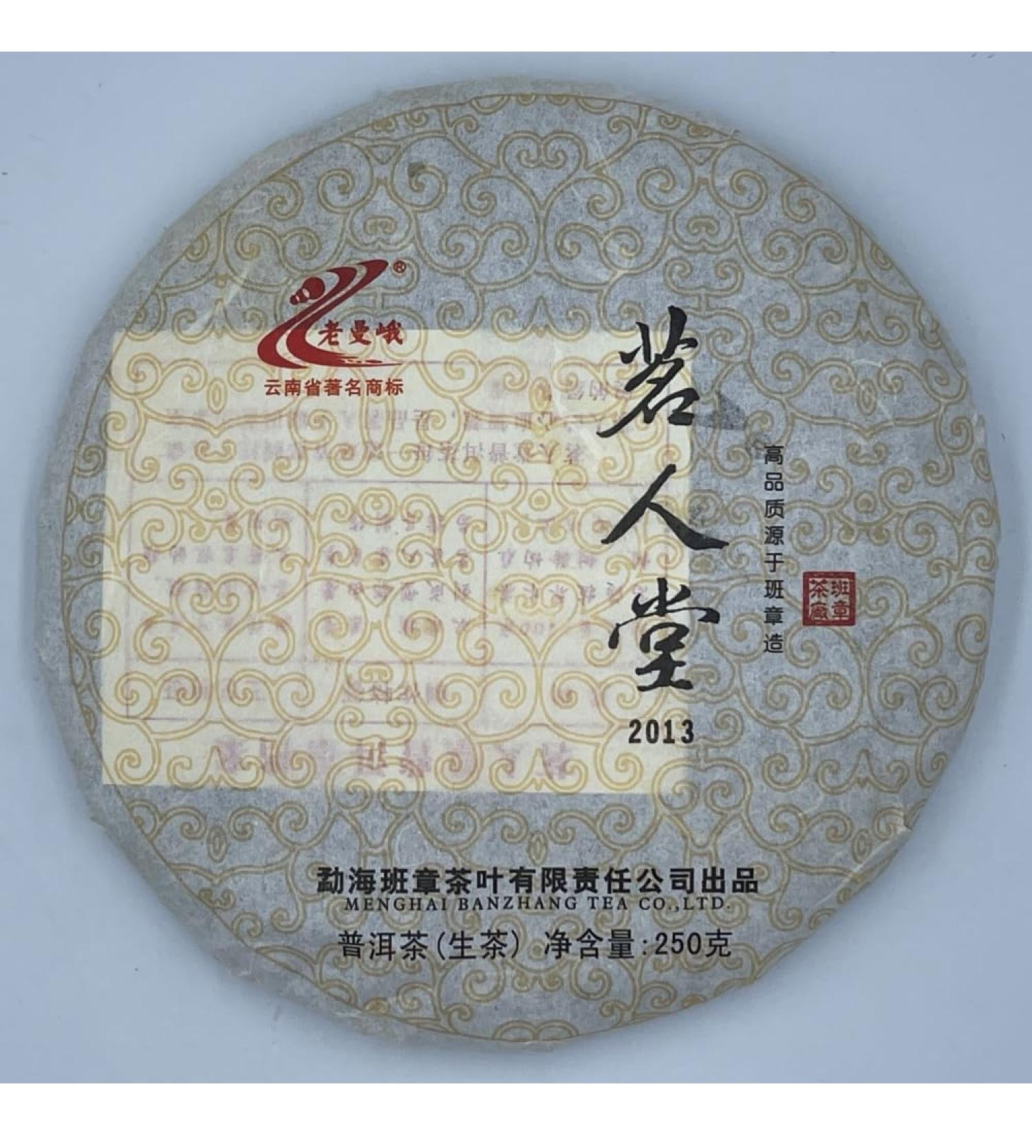 Pu-erh tea 2013 Ming Hall 250g Raw - Buy Online on SooperMarket.com