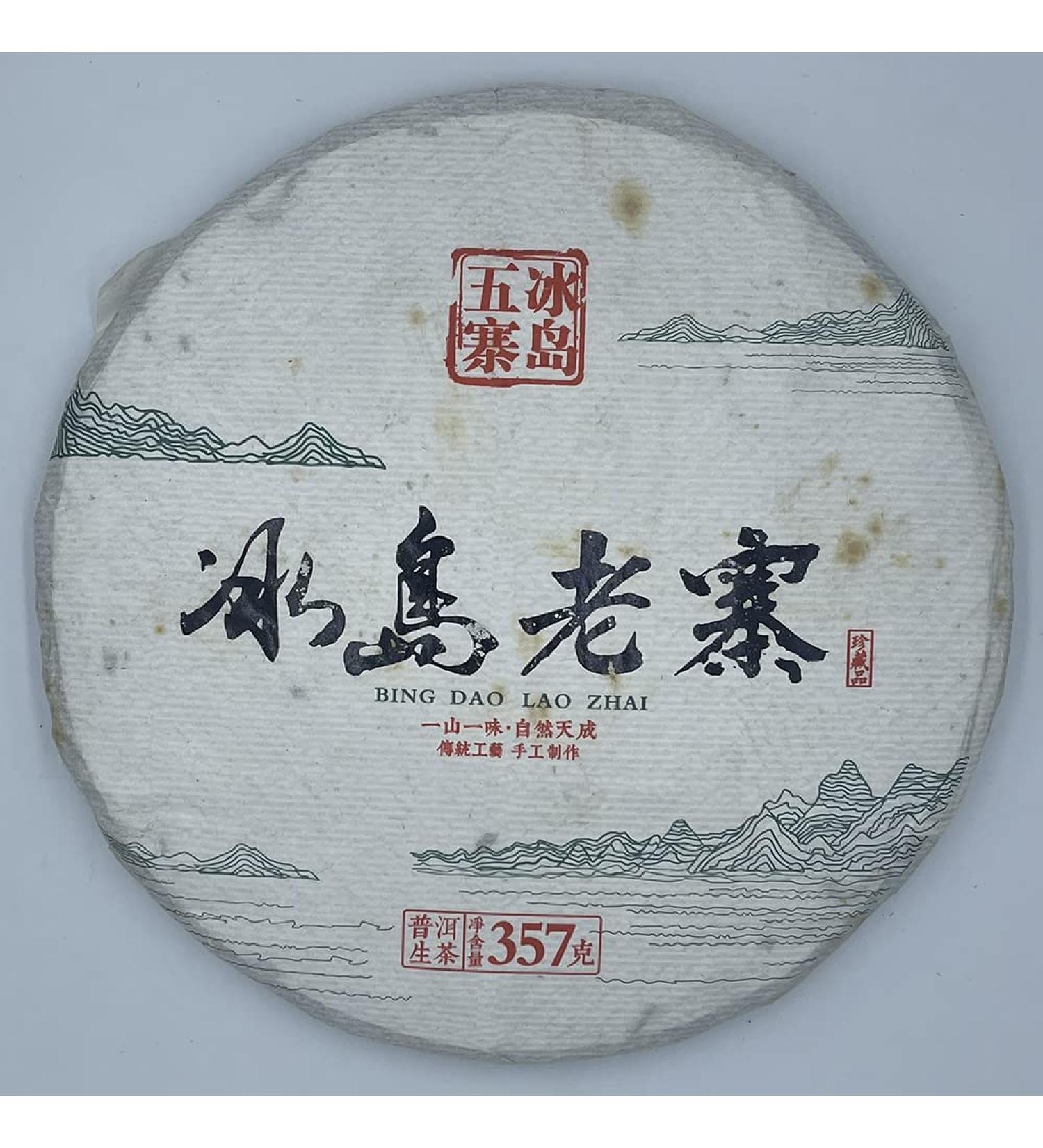 Pu-erh 2019 Old Village in Iceland 357g Raw - Buy Online on SooperMarket.com