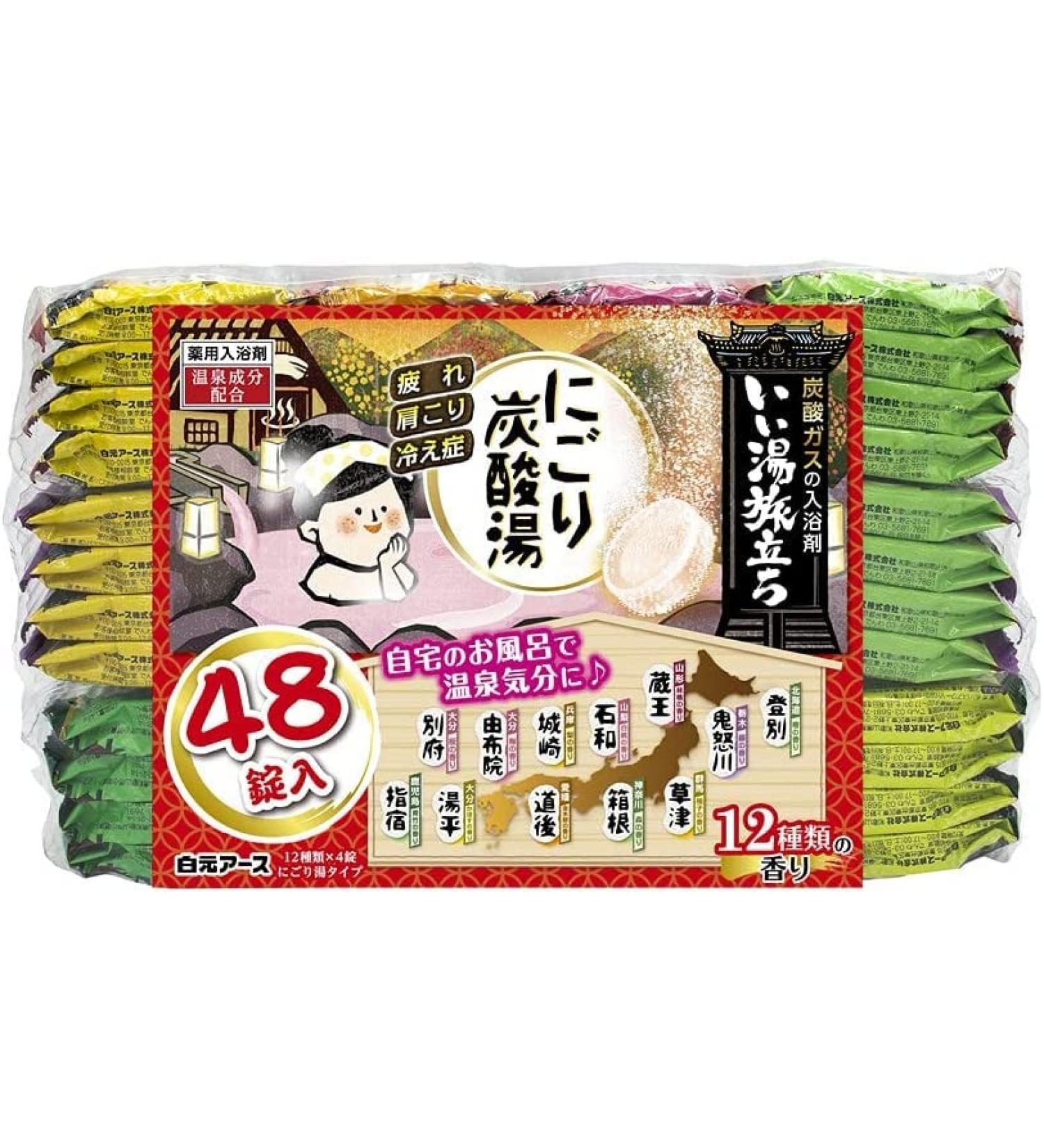 Samurai Hot Spring Carbonated Bath Powder Assortment Pack - 48 Packets (12 Scents) | Hakugen Earth Japanese Bath Salt - Buy Online on SooperMarket.com