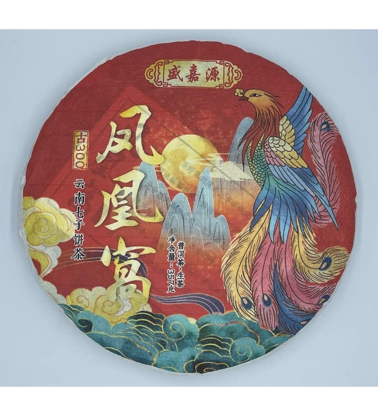 Puerh 2020 357g Raw - High Quality Loose Leaf Tea - Buy Online on SooperMarket.com