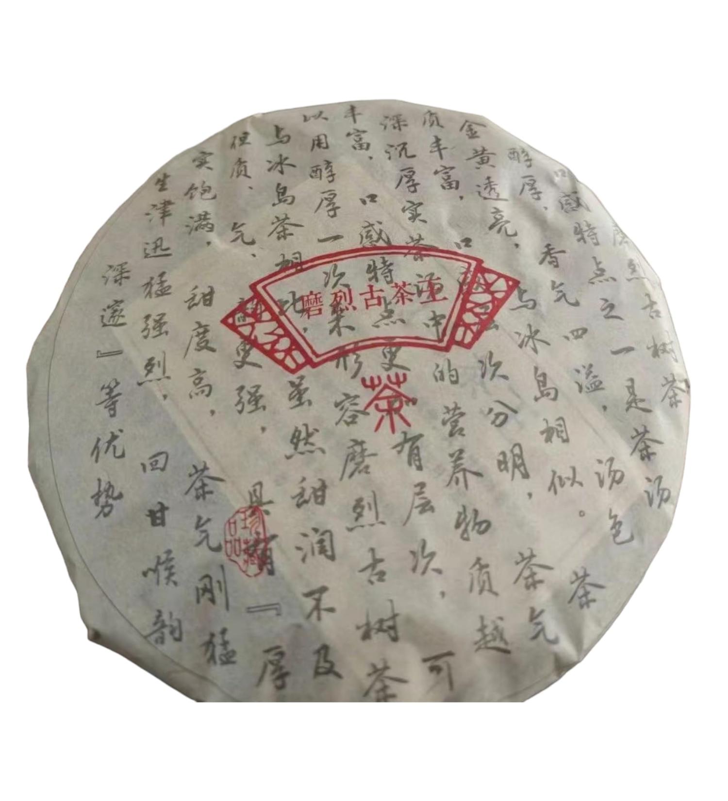 Pu-erh tea 2021 Mo Lie 357g Raw - Buy Online on SooperMarket.com