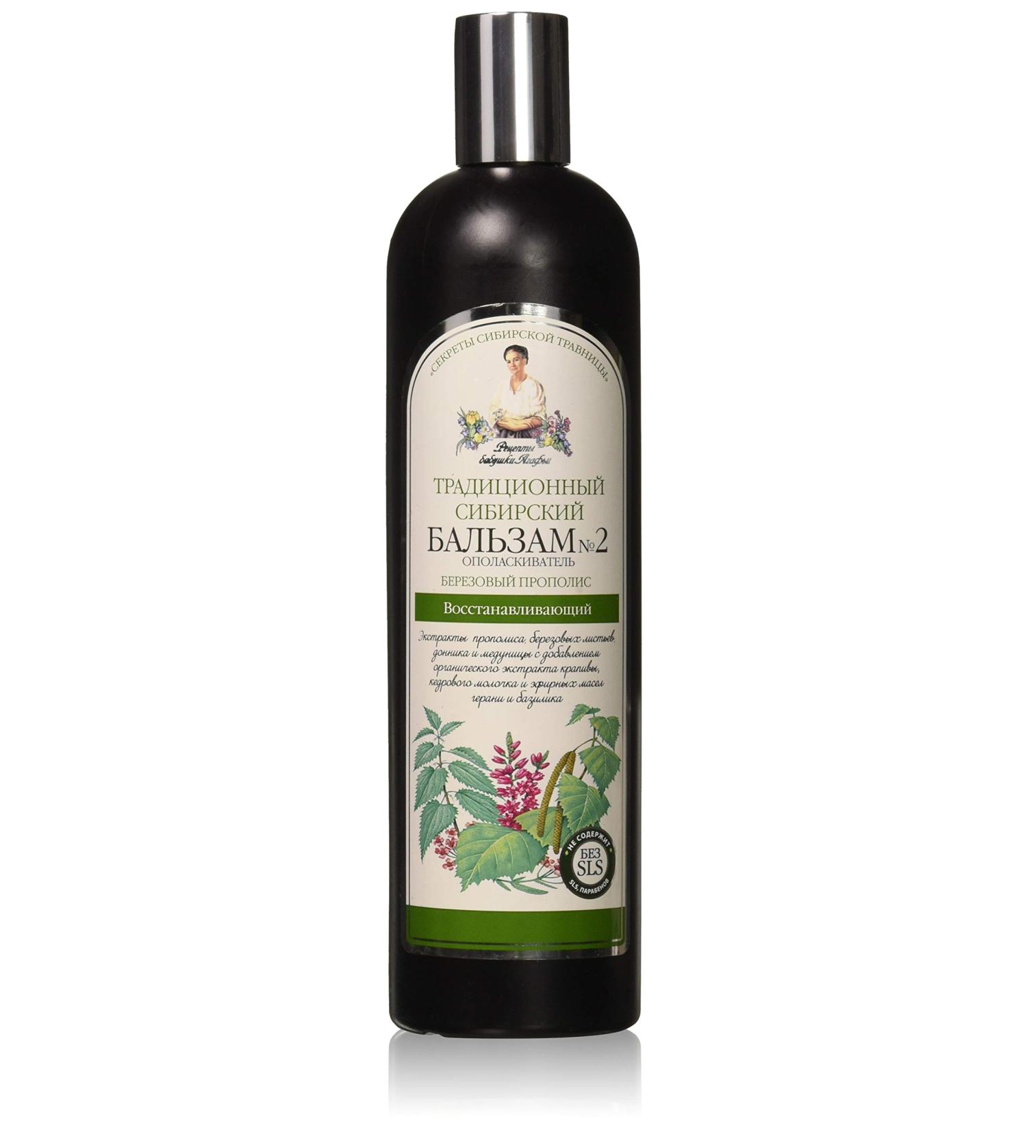 Grandma Agafia's Recipes Propolis Extract Conditioner 550ml N 2 Repairing by dark blue mint 350 ml