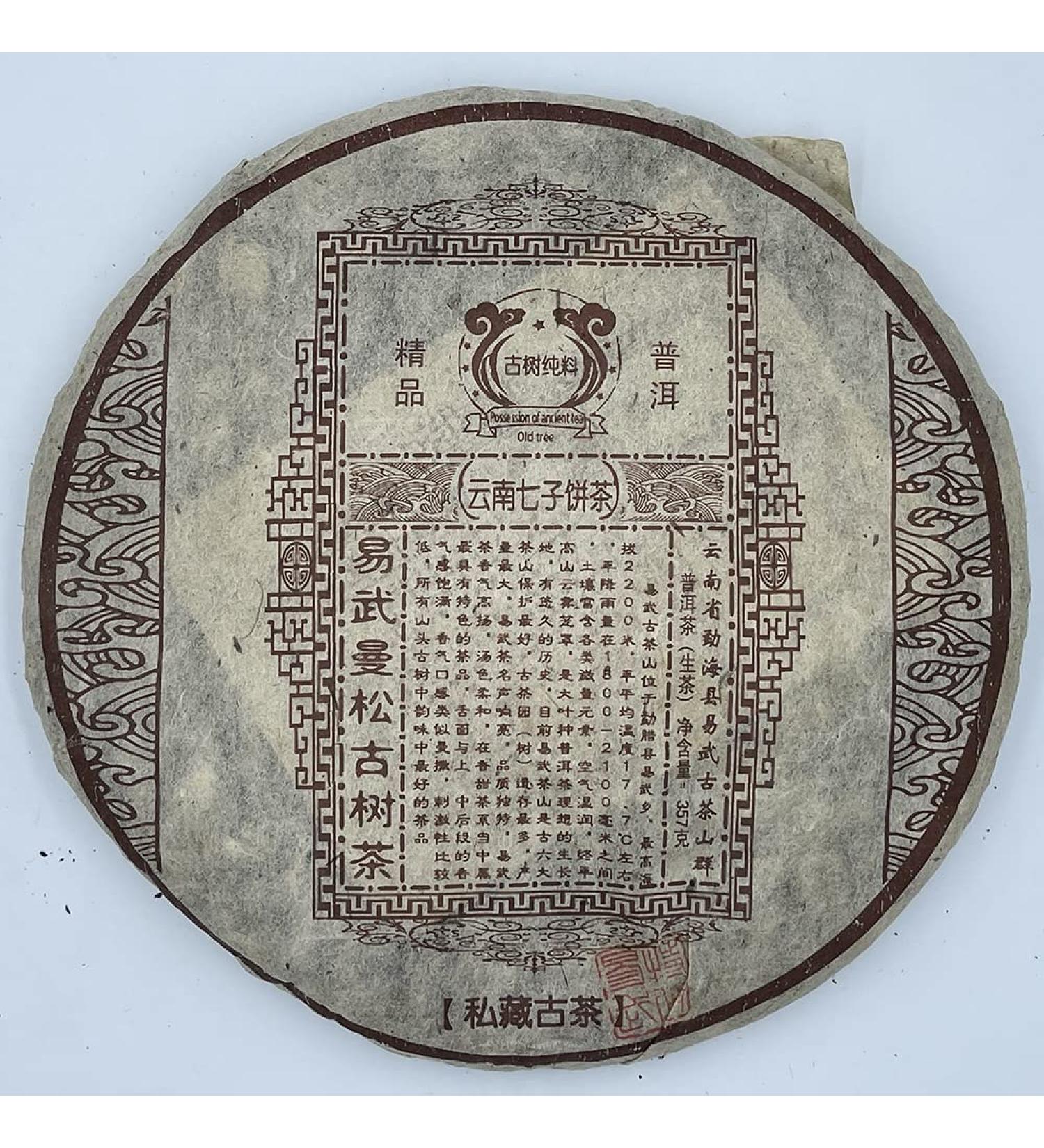 Pu-erh tea 2006 Yiwu Mansong ancient tree tea 357 Raw - Buy Online on SooperMarket.com
