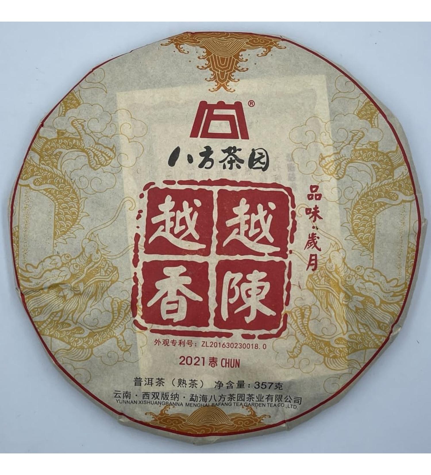 Pu-erh tea 2021 Older and more fragrant 357g Cooked - Buy Online on SooperMarket.com