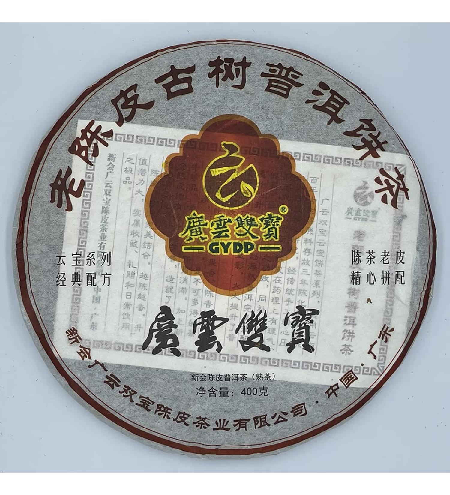Pu-erh 2015 GYDD old tangerine peel ancient tree 500g Cooked - Buy Online on SooperMarket.com
