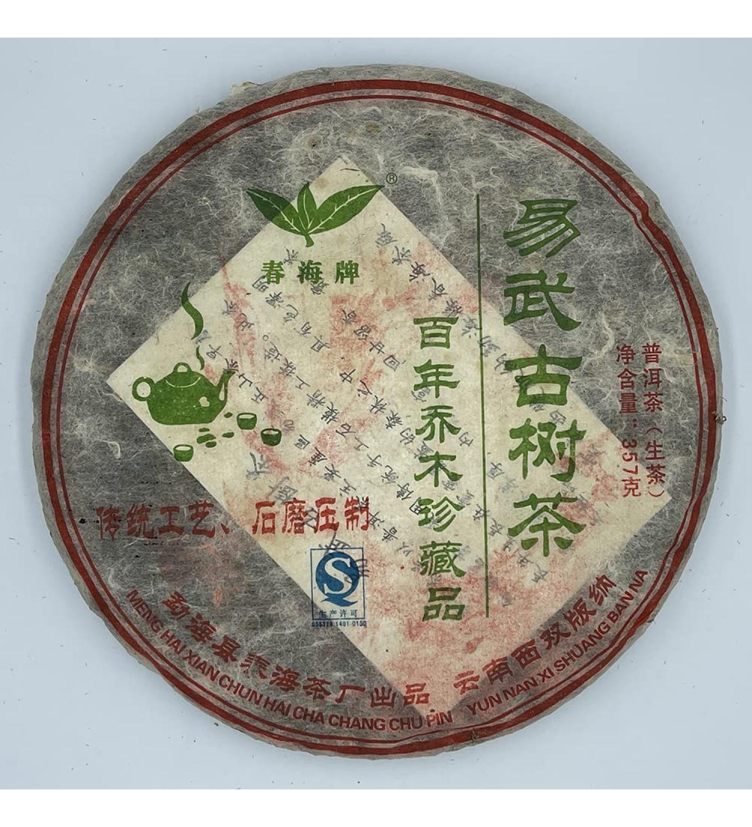 Pu-erh tea 2012 Yiwu Ancient Tree Tea 357g Raw - Buy Online on SooperMarket.com