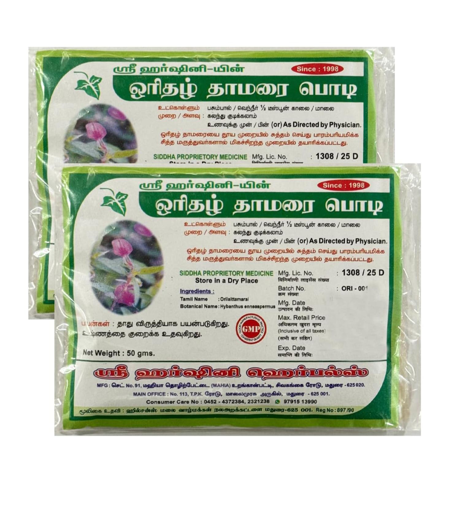 Sri Harshini Orithal thaamarai Powder Spade Flower Ratan Purush Podi Rich in antioxidants 100% Chemical Free Health Mix Indian Origin 50g (Pack of 2) Orithal Thaamari Powder 50 g (Pack of 2) - Buy Online on SooperMarket.com