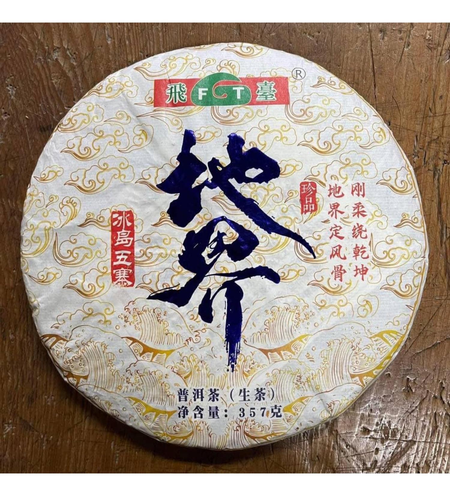 Pu-erh tea 2020 FT Digie 357g Raw - Buy Online on SooperMarket.com