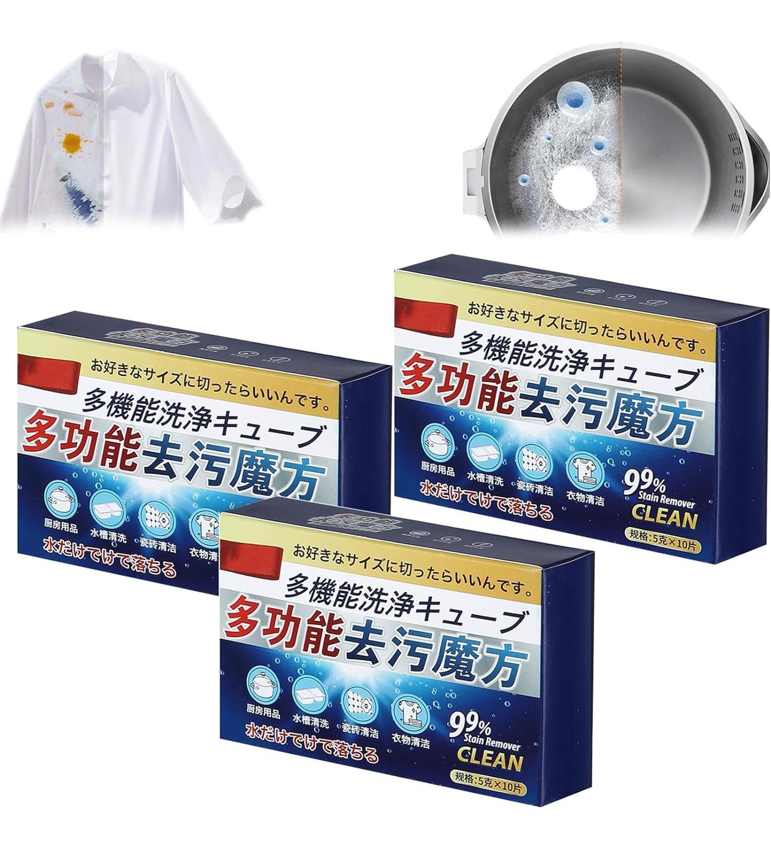 Japan Universal Stain Removal Japanese Universal Stain Removal Cube Universal Stain Removal Cube For Pots And Pans Universal Stain Remover Cube From Japan All-Purpose Stain Remover (3box) - Buy Online on SooperMarket.com