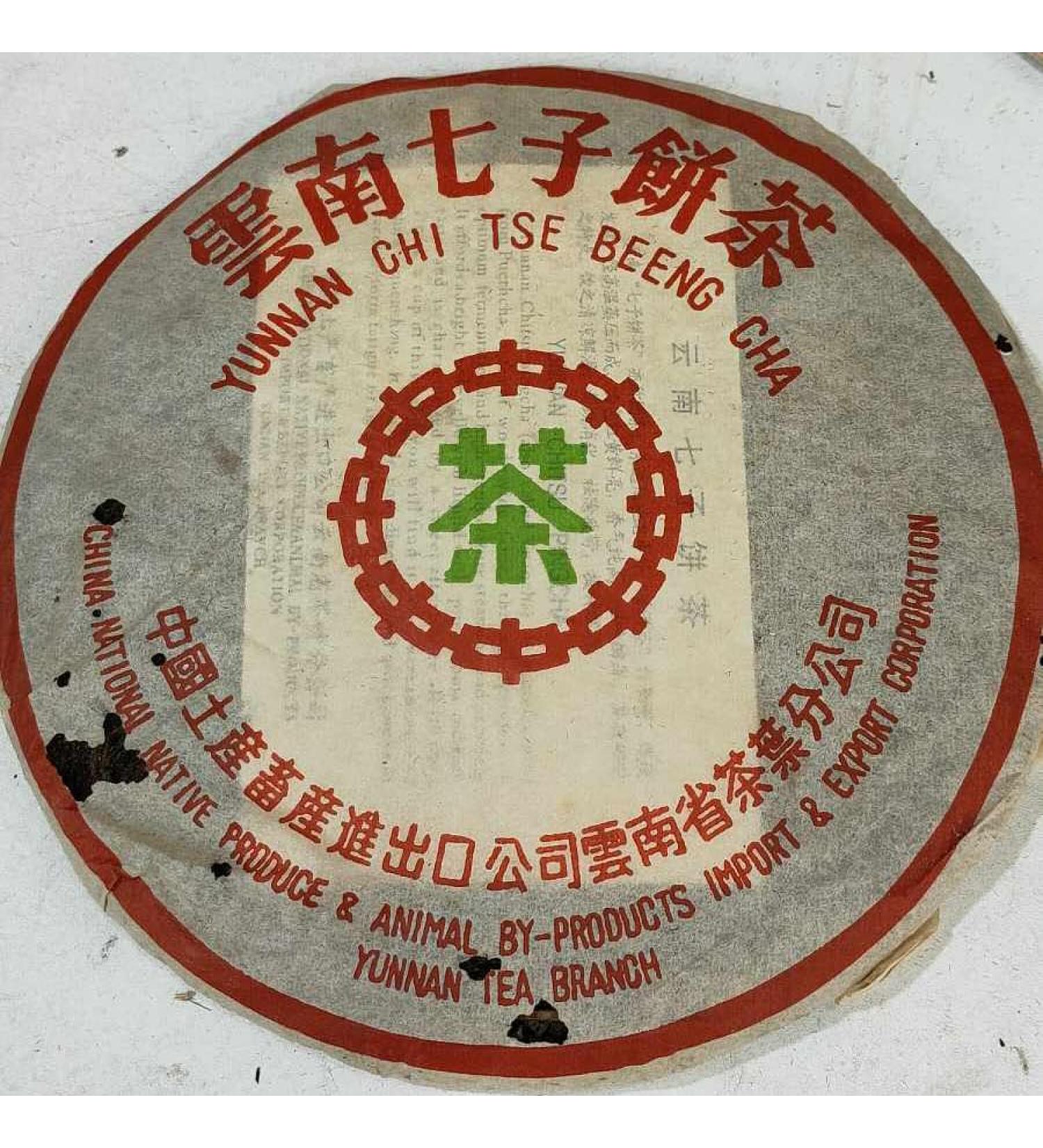 Pu-erh tea Late 1990s Hong Kong customization Yunnan Qizi Cake Tea Water Blue Seal 357g Raw - Buy Online on SooperMarket.com