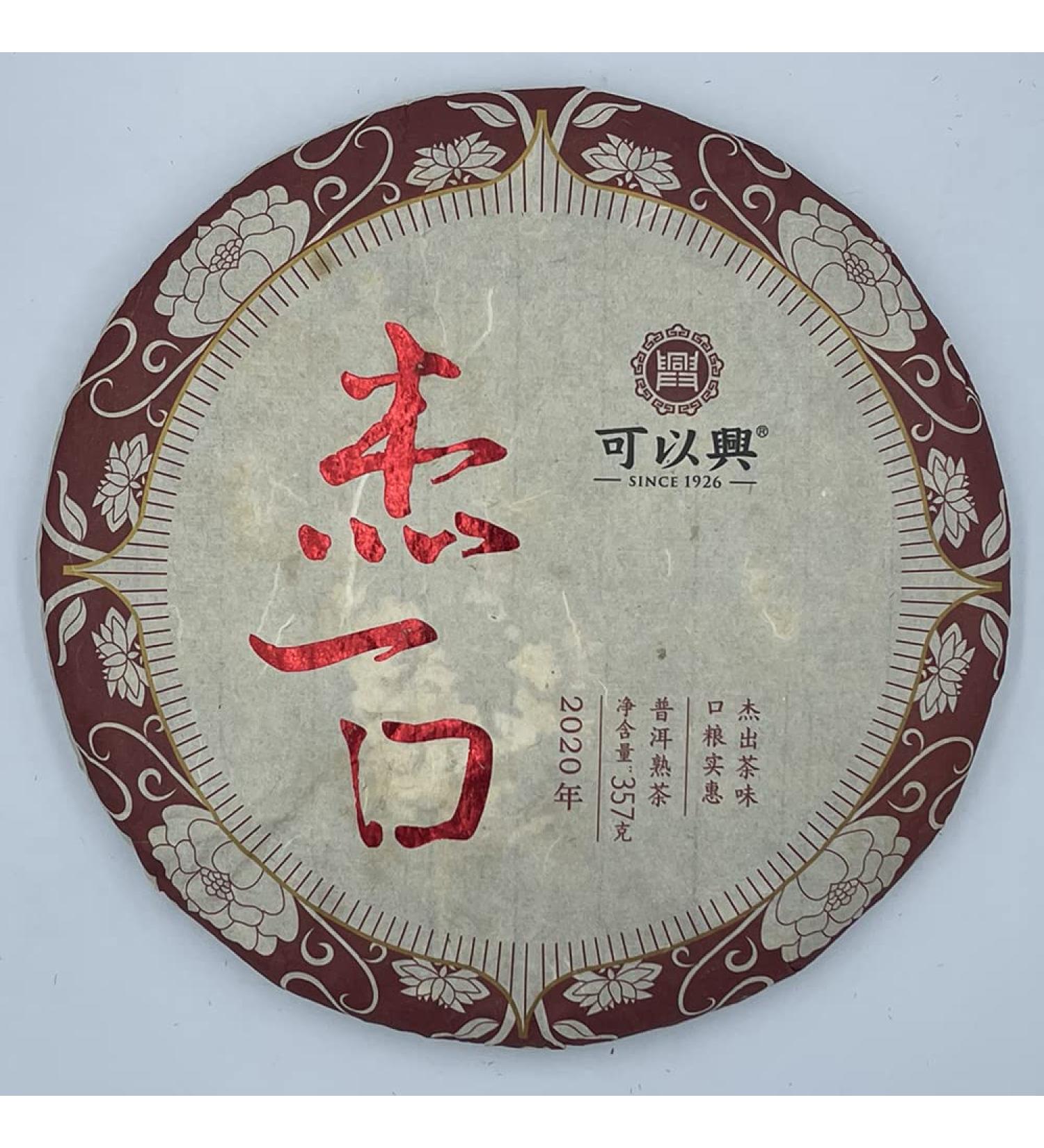Pu-erh tea 2020 Keyixing Take a bite 357g Cooked - Buy Online on SooperMarket.com