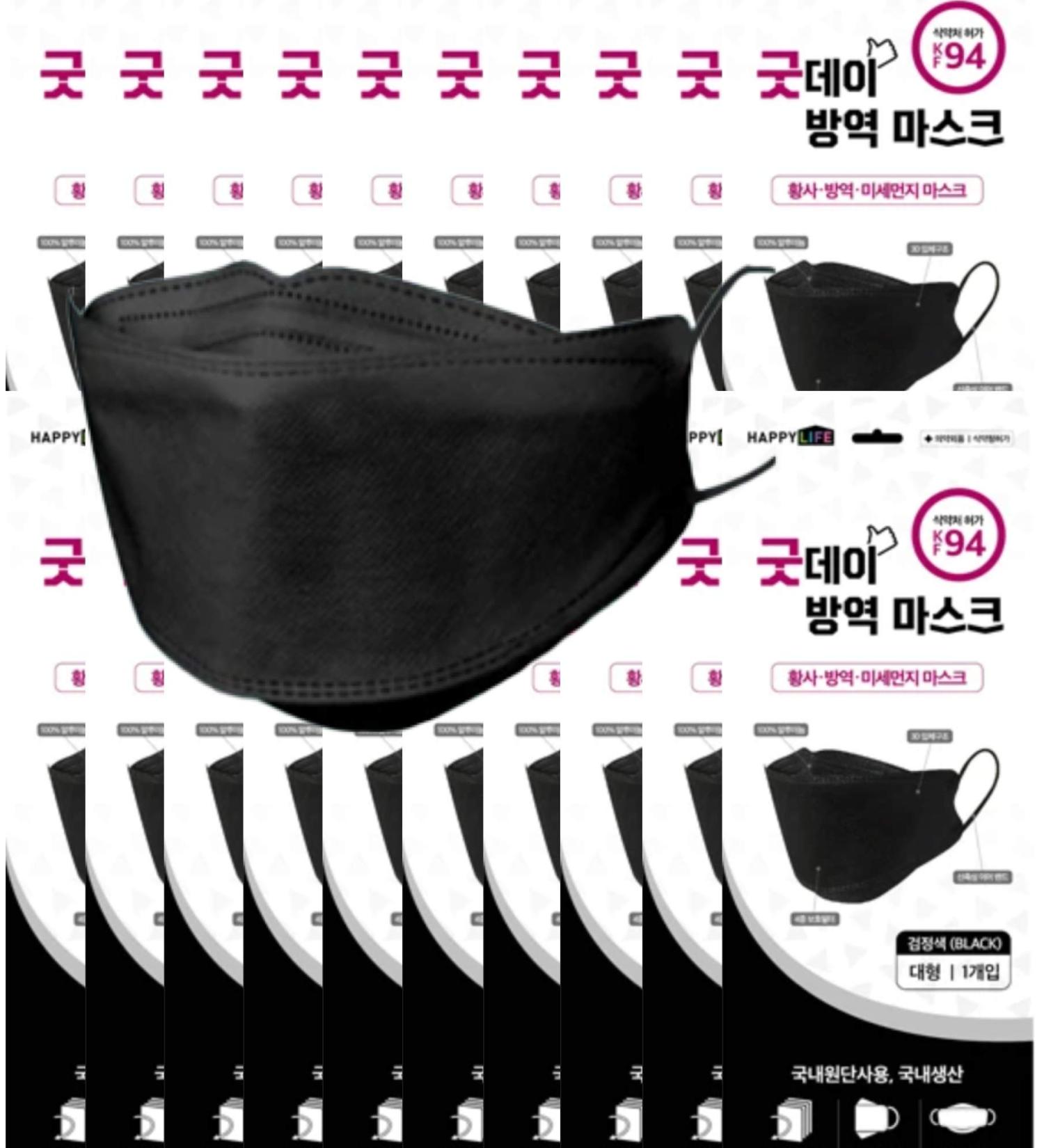 GOOD DAY Black KF94 Certified Dust Masks - 10 Pack for Adults | Single Use, Individual Packaging - Buy Online on SooperMarket.com