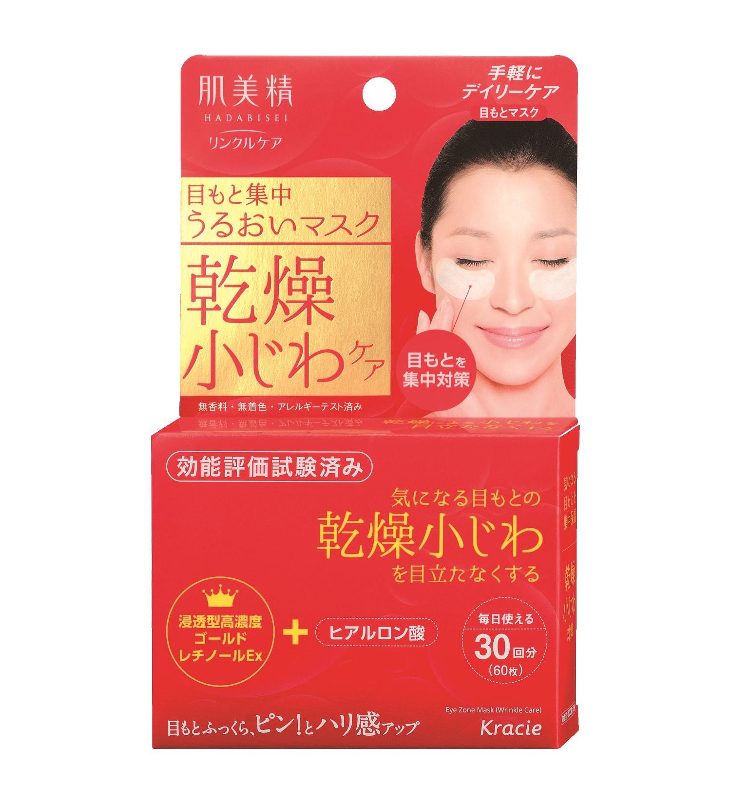 KRACIE Hadabisei Eye Zone Intensive Wrinkle Care Pack - Reduce Wrinkles and Fine Lines Effectively - Buy Online on SooperMarket.com