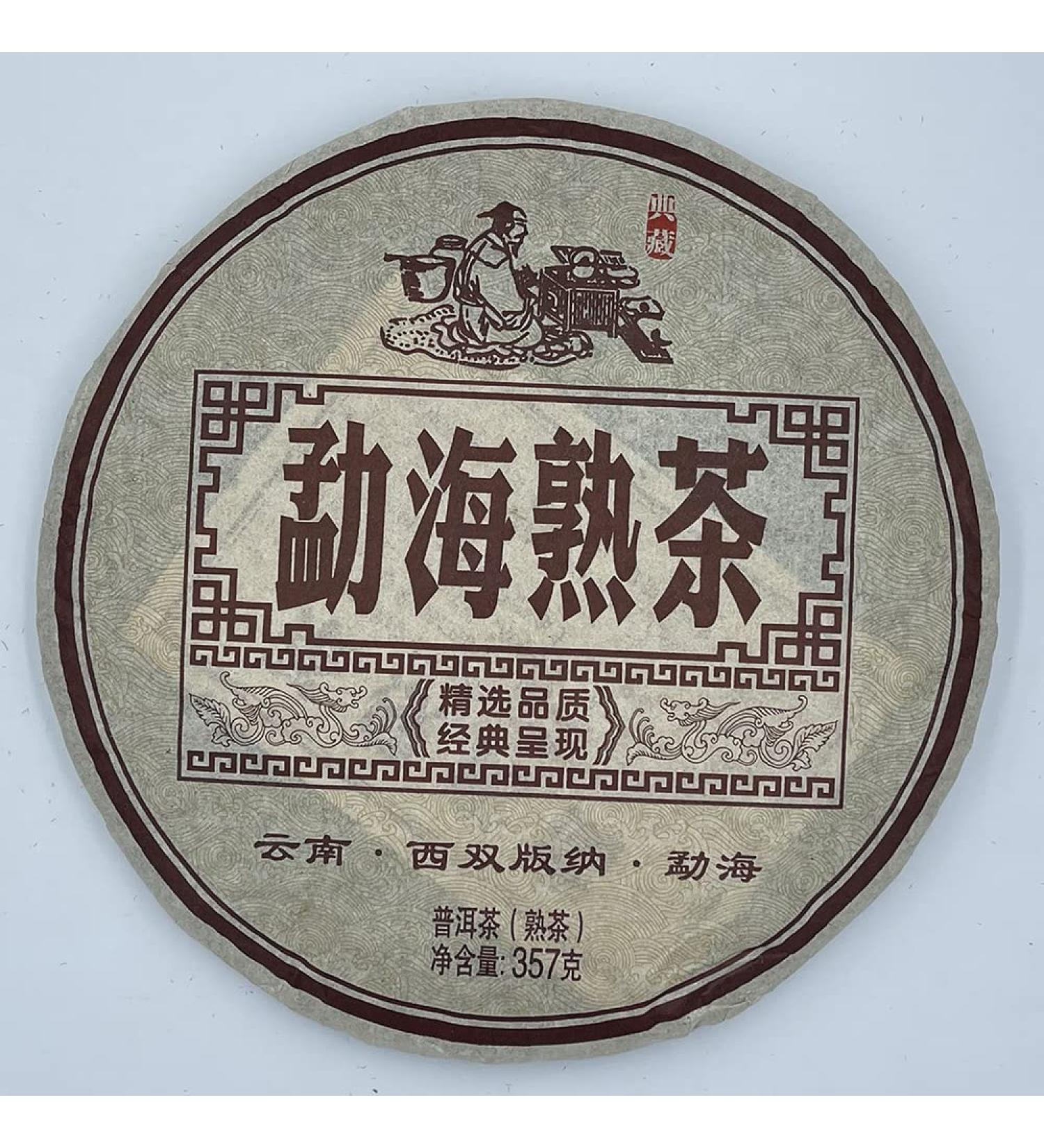 Pu-erh tea 2014 ( ) Menghai (cooked tea) 357g - Buy Online on SooperMarket.com