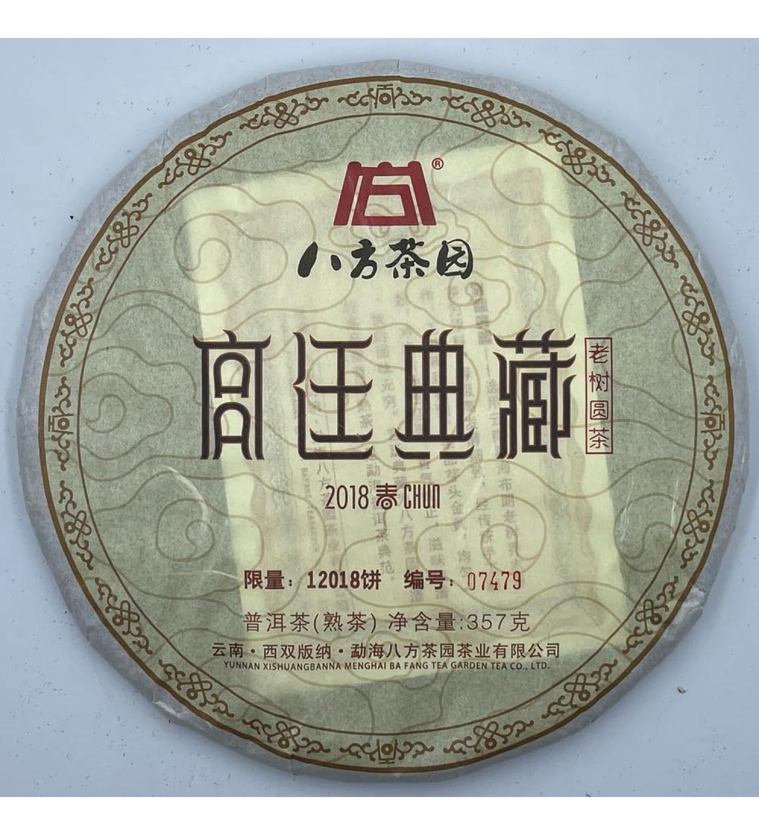 Pu-erh tea 2018 court collection 357g Cooked - Buy Online on SooperMarket.com