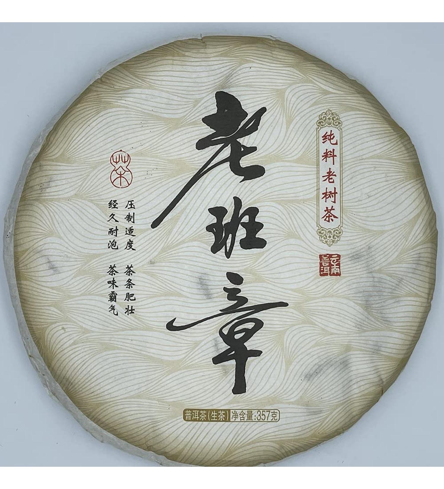 2018 Lo bn zhng Pu-erh 357g Raw Tea - Premium Quality - Buy Online on SooperMarket.com