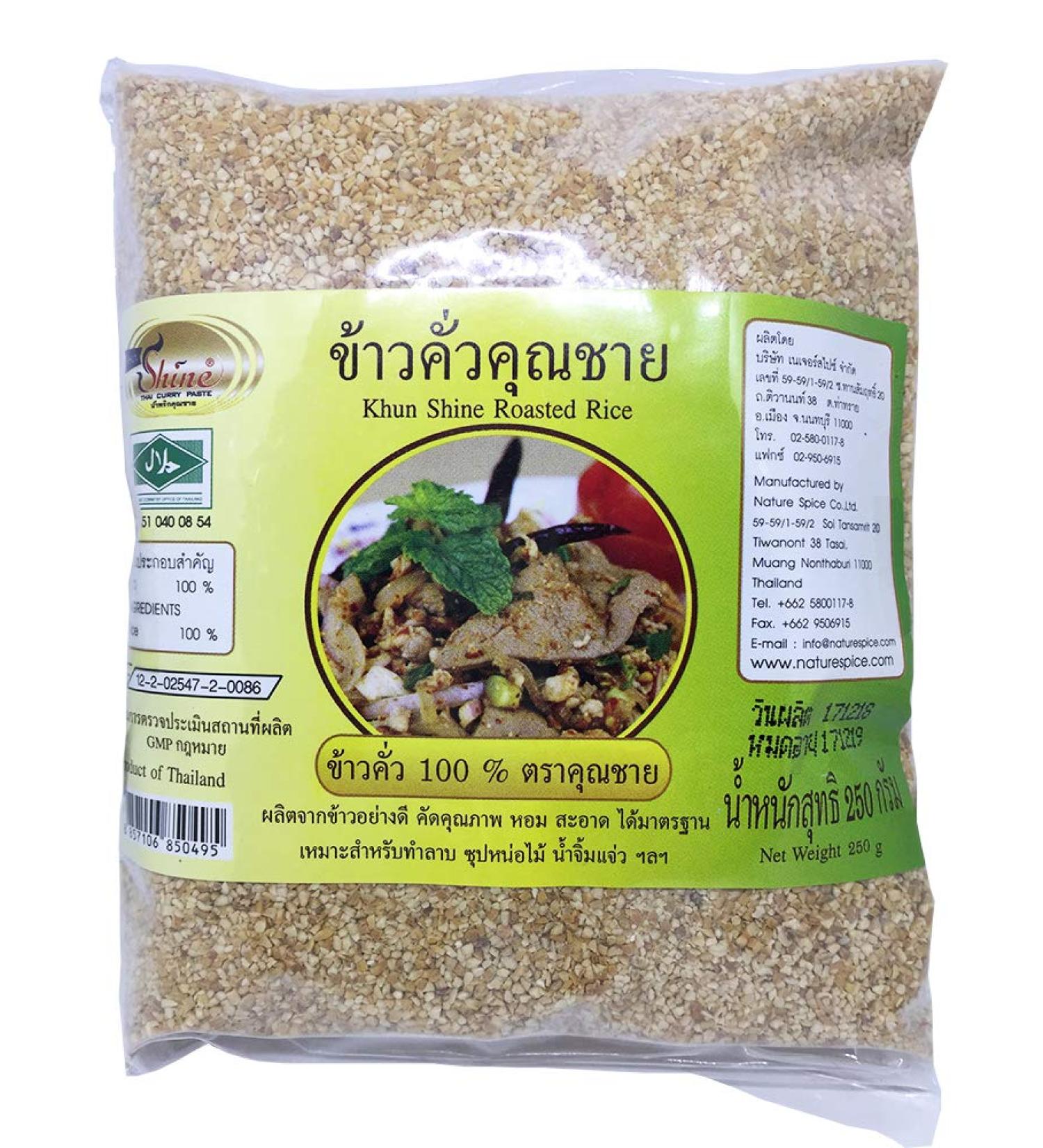 Ground Roasted Rice (Khao Khua) 250g - Authentic Thai Ingredient - 8.81 Ounce Pack - Premium Quality - Buy Online on SooperMarket.com