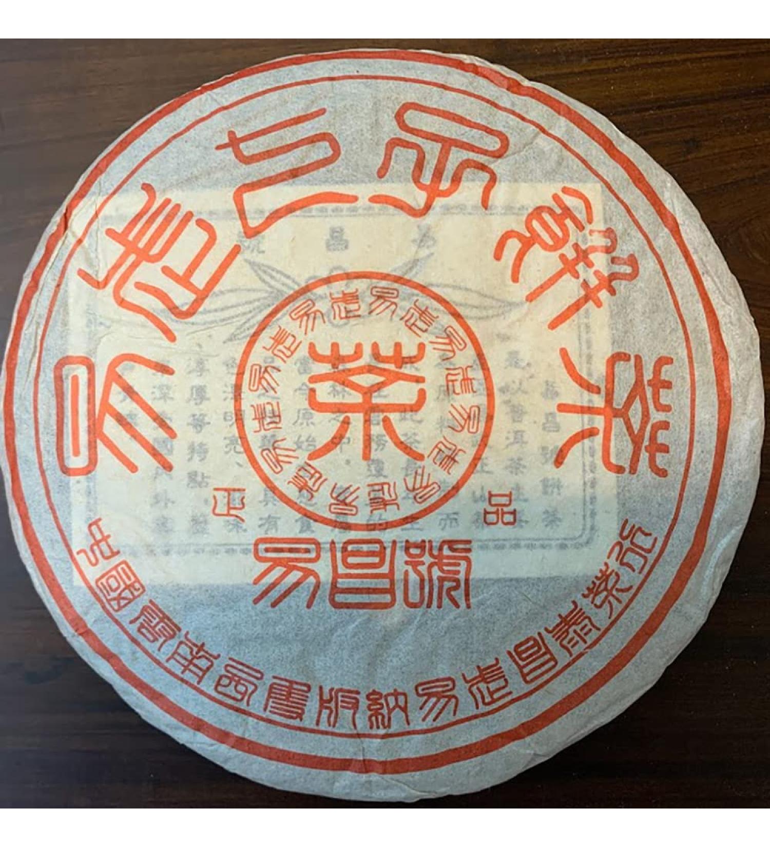 Pu-erh tea 2003 Hong Kong version custom Yichang number Dry Fragrant Raw Tea 357g