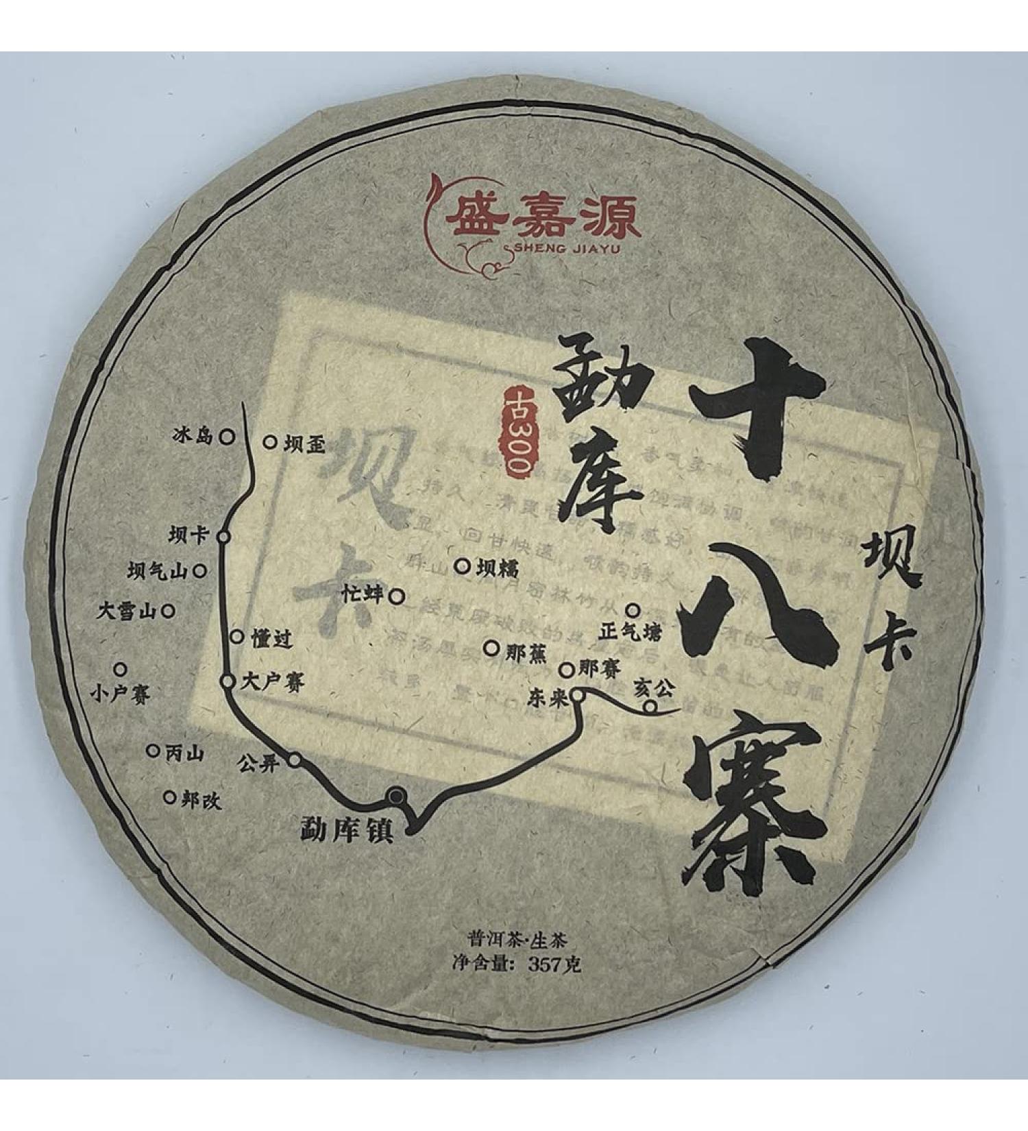 Pu-erh tea 2020 SHENG JIA YUAN - Eighteen Villages of Mengku - Ba card 357g Raw - Buy Online on SooperMarket.com