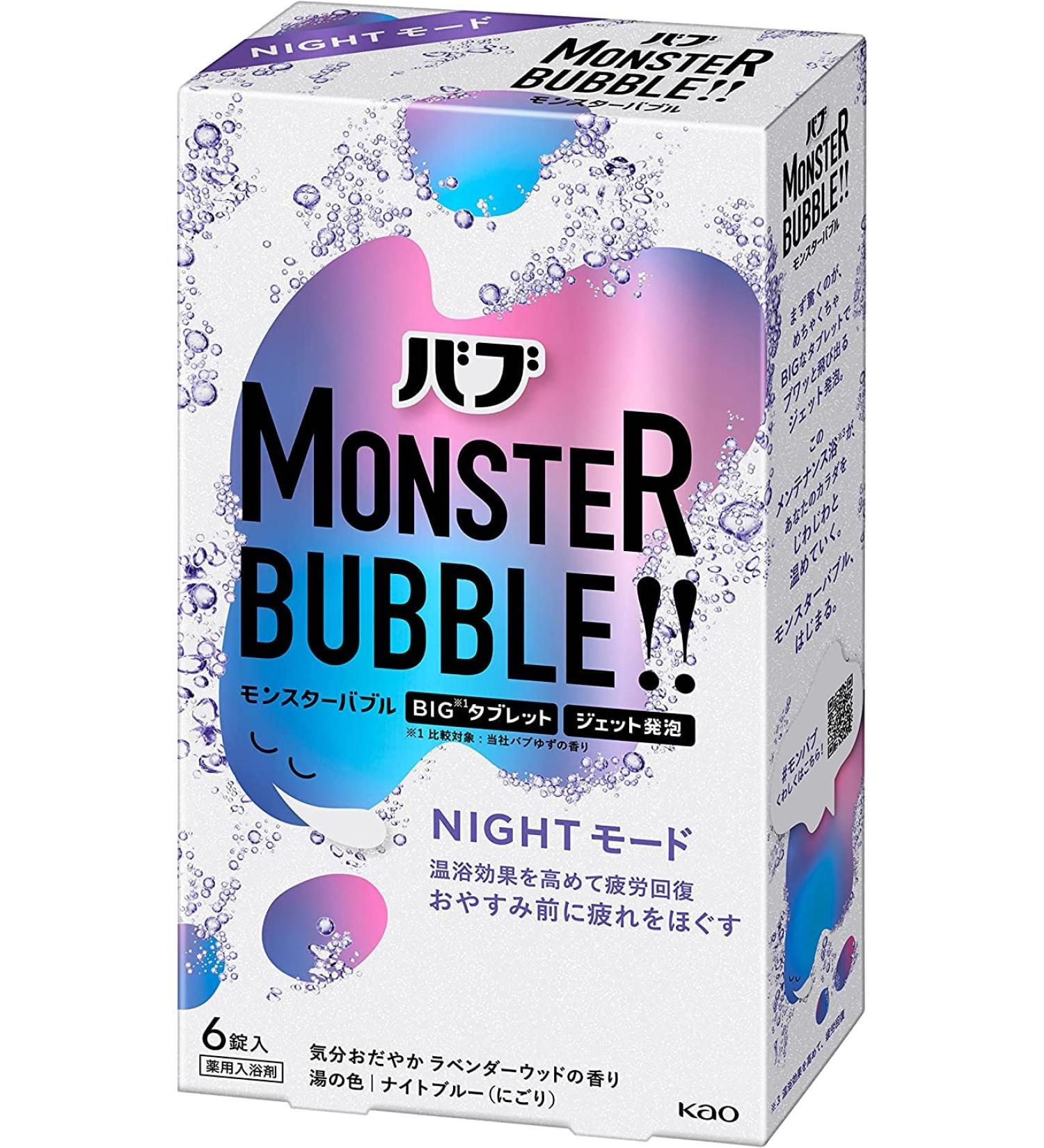 Japanese Bath Salt Samurai Monster Bubble Night Mode Lavender Wood Scent 6 Tablets - Buy Online on SooperMarket.com