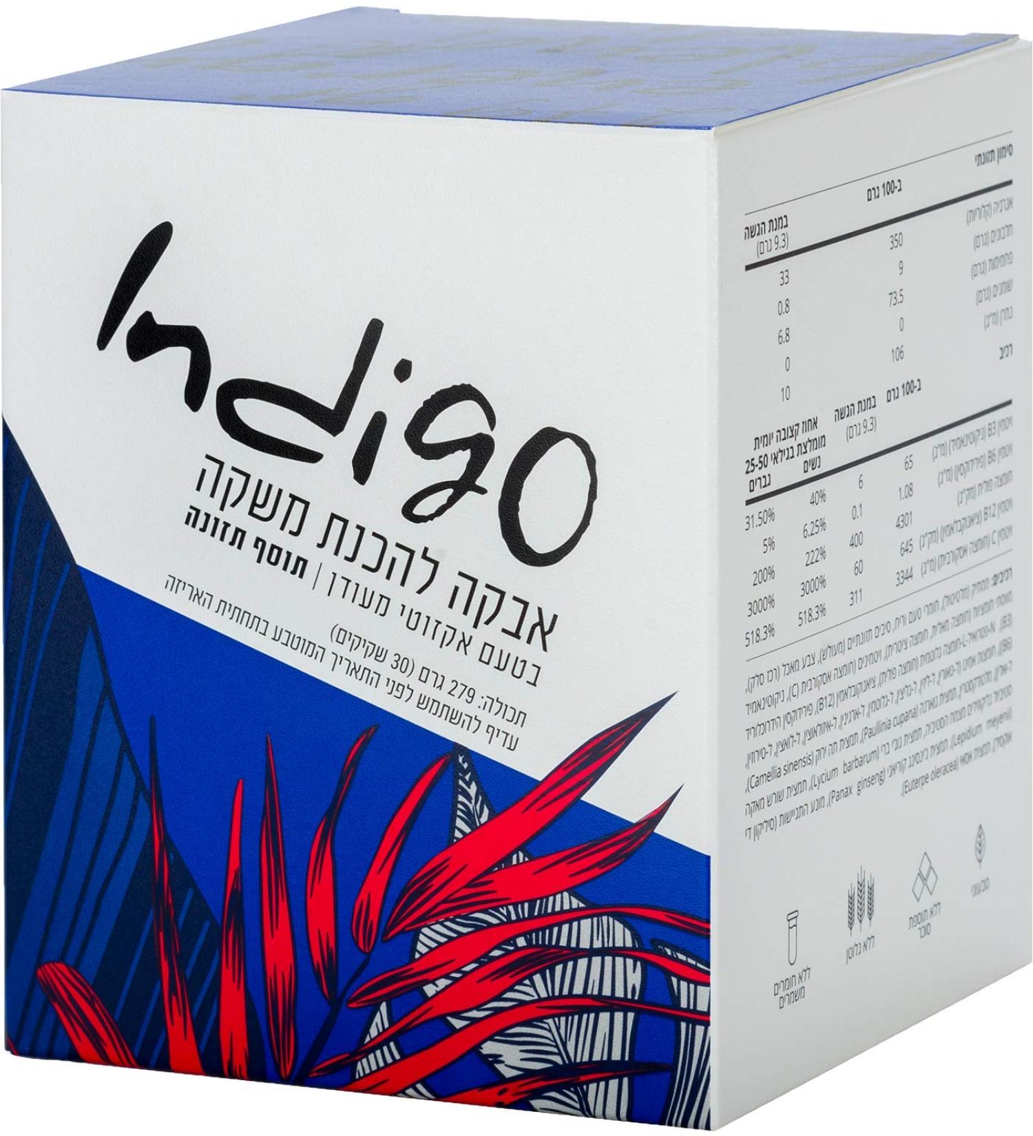 Indigo Energy Blend Delivers Hours of Natural Long-Lasting Energy with No Adverse Side Effects - Buy Online on SooperMarket.com