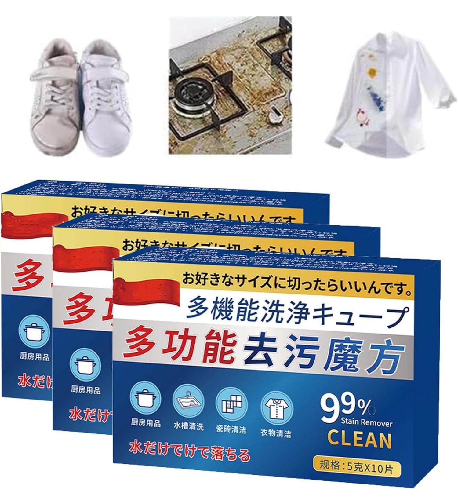 Japan Universal Stain Removal Cube Multi-functional Cleaning Tablets Powerful Stain Removing Tablets Multifunctional Decontamination Cube (3Box) - Buy Online on SooperMarket.com
