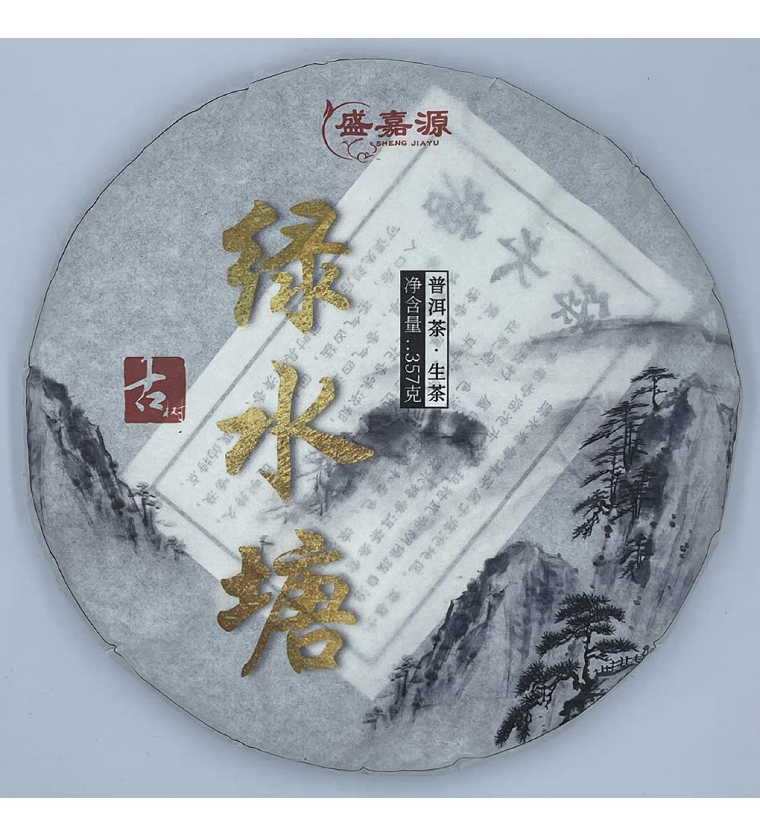 Pu-erh tea 2022 SHENG JIA YUAN green pond 357g Raw - Buy Online on SooperMarket.com