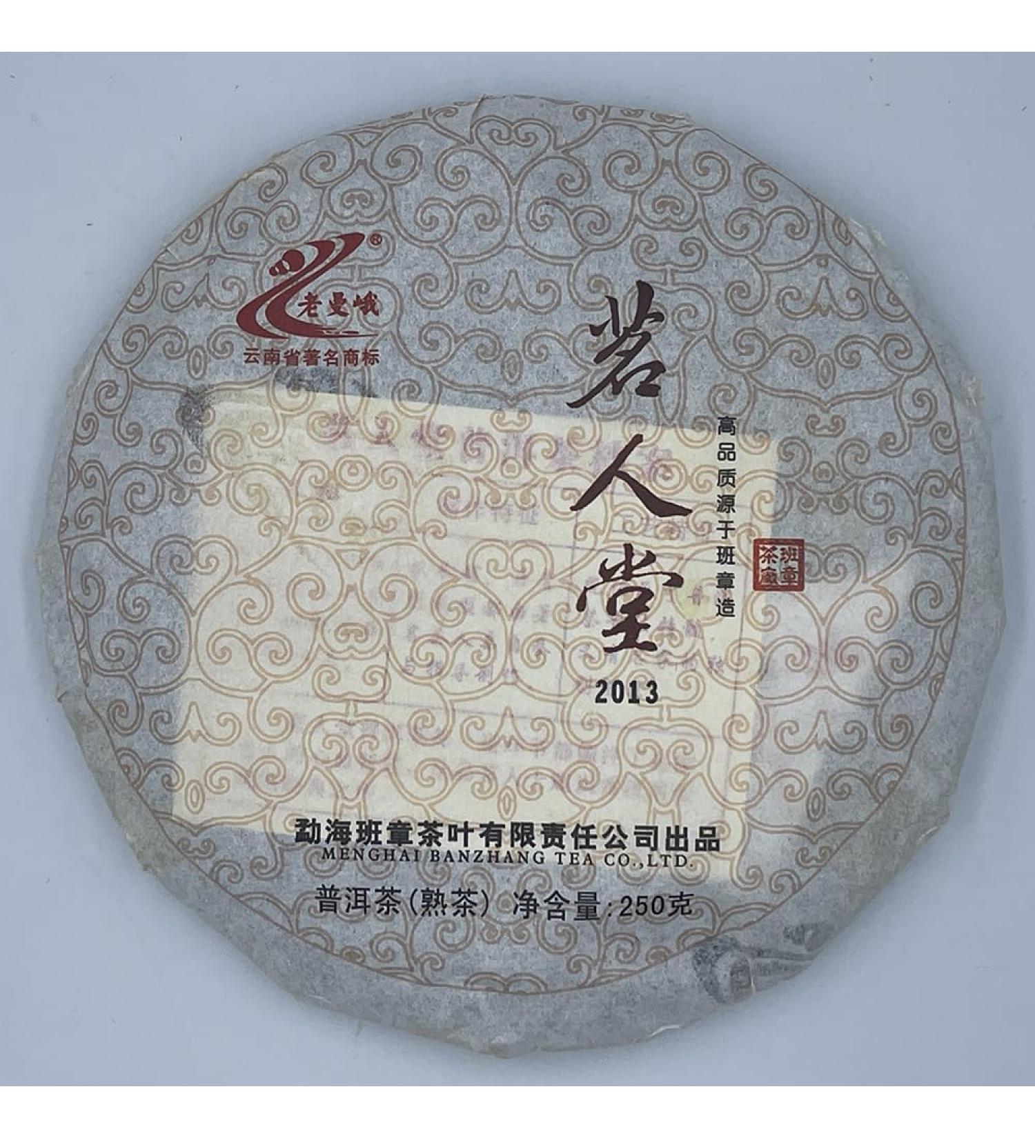 Pu-erh tea 2013 Ming Hall 250g Cooked - Buy Online on SooperMarket.com