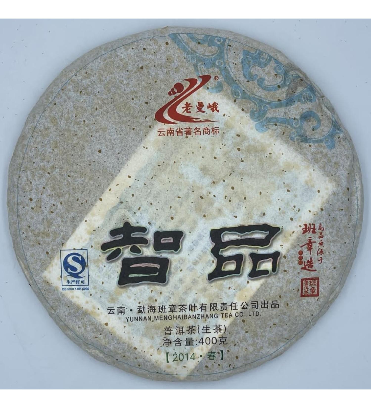 Pu-erh tea 2014 Wisdom 400g Raw - Buy Online on SooperMarket.com